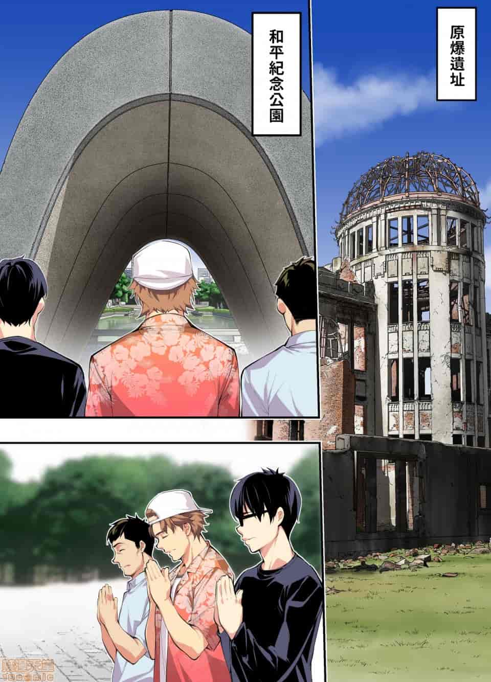 汉化版-[STUDIOふあん (来鈍)] 飯犯トラベラーズ 博多集団レ●プ旅行 フルカラー版 +広島集団レ●プ旅行編+ 沖縄集団レイプ済 ハーレムひとり旅編_第9集