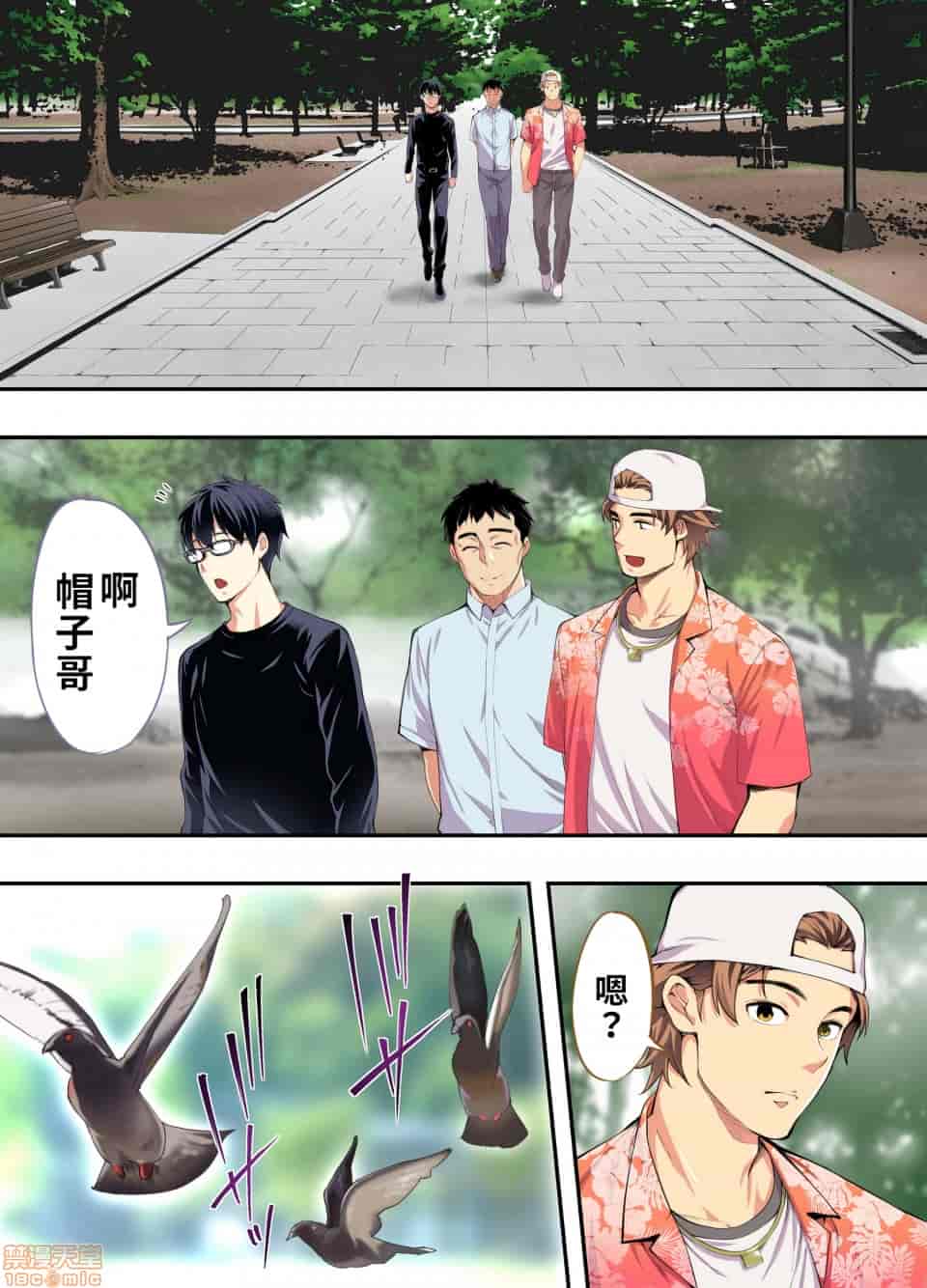 汉化版-[STUDIOふあん (来鈍)] 飯犯トラベラーズ 博多集団レ●プ旅行 フルカラー版 +広島集団レ●プ旅行編+ 沖縄集団レイプ済 ハーレムひとり旅編_第9集