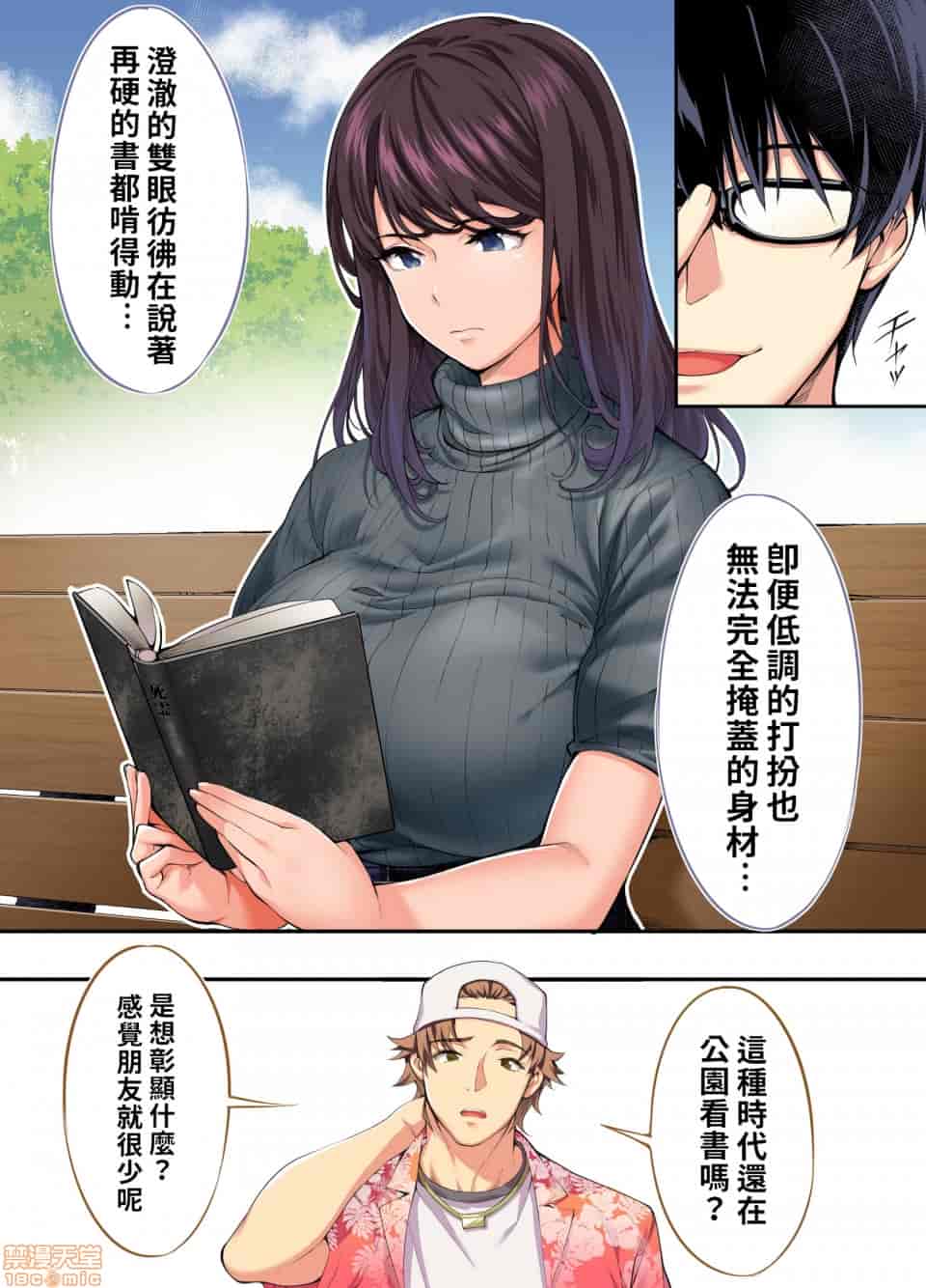 汉化版-[STUDIOふあん (来鈍)] 飯犯トラベラーズ 博多集団レ●プ旅行 フルカラー版 +広島集団レ●プ旅行編+ 沖縄集団レイプ済 ハーレムひとり旅編_第9集