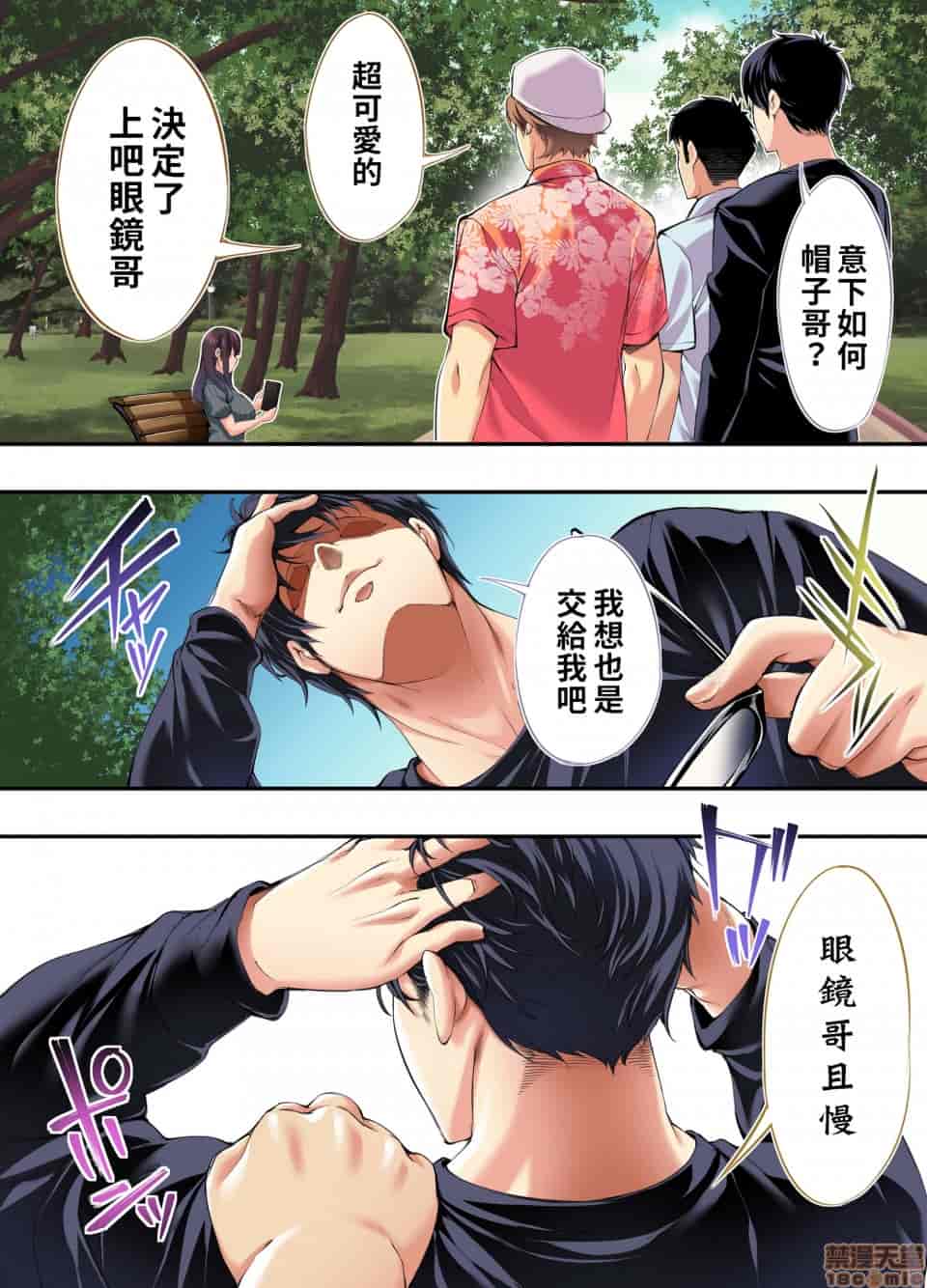 汉化版-[STUDIOふあん (来鈍)] 飯犯トラベラーズ 博多集団レ●プ旅行 フルカラー版 +広島集団レ●プ旅行編+ 沖縄集団レイプ済 ハーレムひとり旅編_第9集