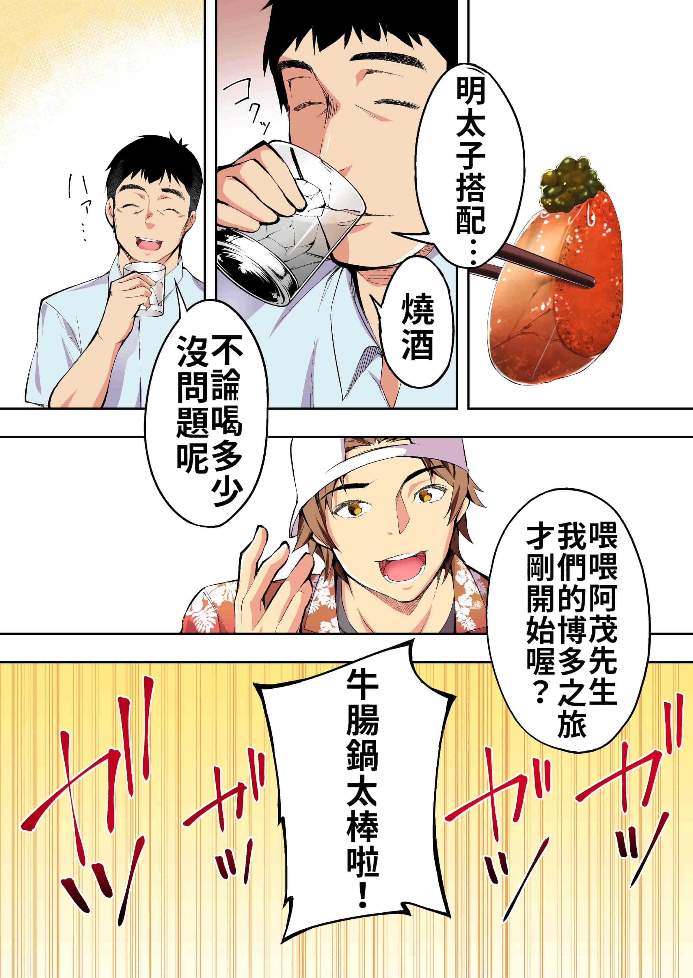 汉化版-[STUDIOふあん (来鈍)] 飯犯トラベラーズ 博多集団レ●プ旅行 フルカラー版 +広島集団レ●プ旅行編+ 沖縄集団レイプ済 ハーレムひとり旅編_第1集