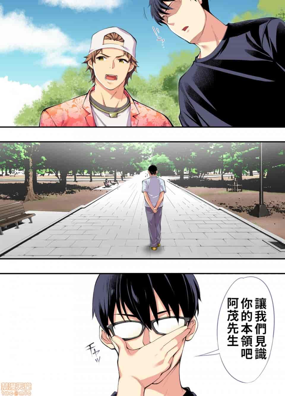汉化版-[STUDIOふあん (来鈍)] 飯犯トラベラーズ 博多集団レ●プ旅行 フルカラー版 +広島集団レ●プ旅行編+ 沖縄集団レイプ済 ハーレムひとり旅編_第9集