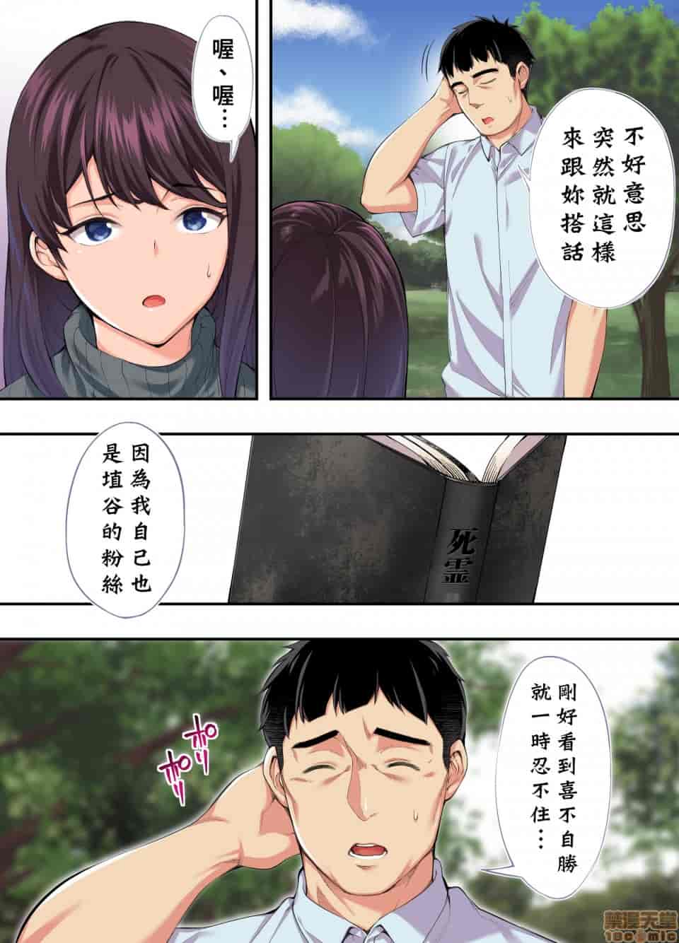 汉化版-[STUDIOふあん (来鈍)] 飯犯トラベラーズ 博多集団レ●プ旅行 フルカラー版 +広島集団レ●プ旅行編+ 沖縄集団レイプ済 ハーレムひとり旅編_第9集