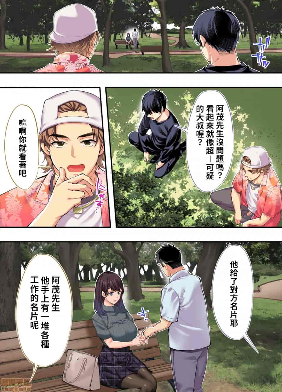 汉化版-[STUDIOふあん (来鈍)] 飯犯トラベラーズ 博多集団レ●プ旅行 フルカラー版 +広島集団レ●プ旅行編+ 沖縄集団レイプ済 ハーレムひとり旅編_第9集