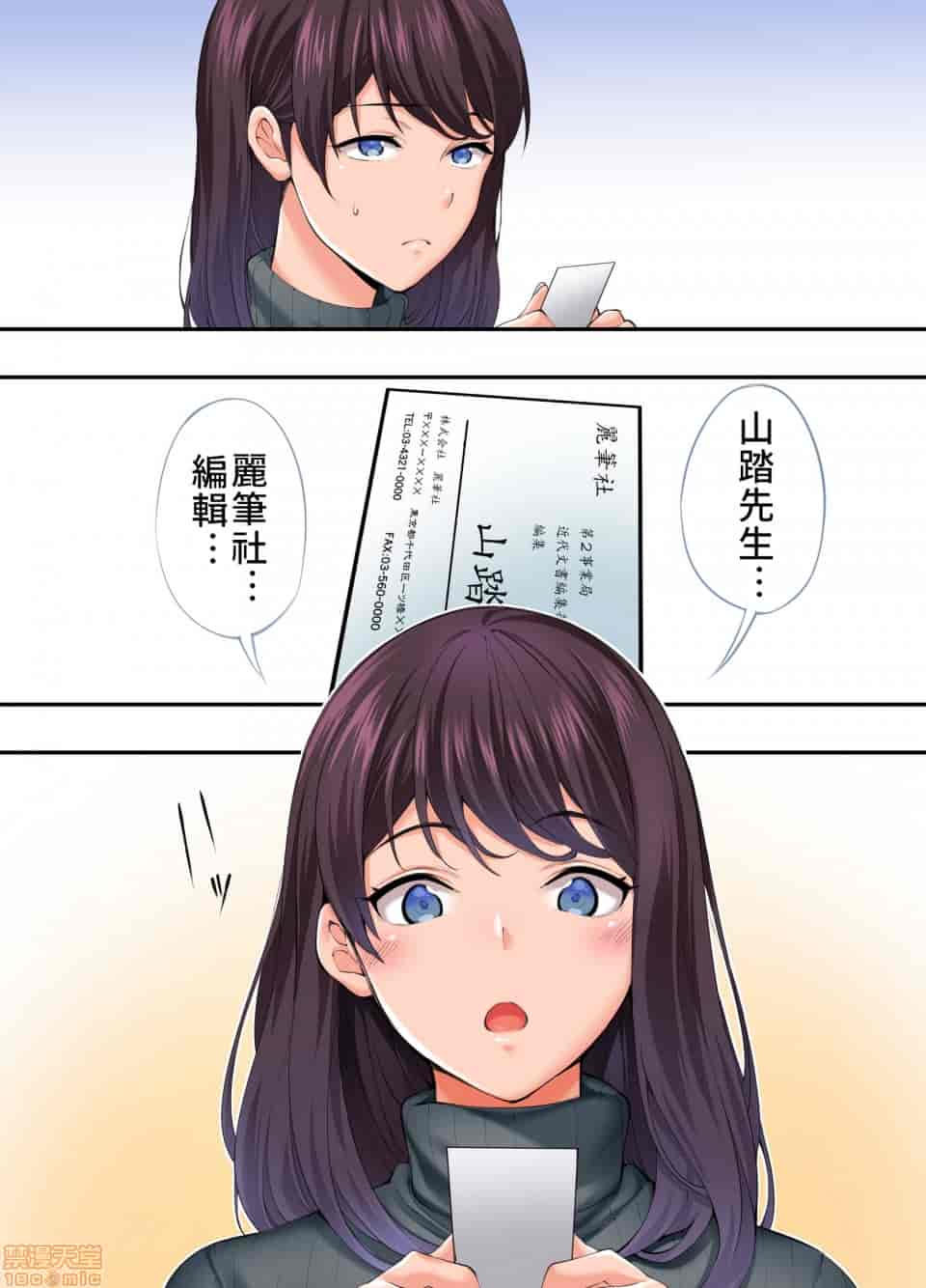 汉化版-[STUDIOふあん (来鈍)] 飯犯トラベラーズ 博多集団レ●プ旅行 フルカラー版 +広島集団レ●プ旅行編+ 沖縄集団レイプ済 ハーレムひとり旅編_第9集