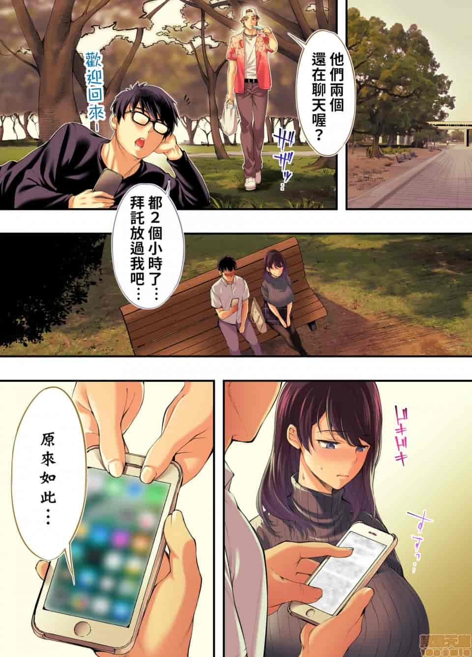 汉化版-[STUDIOふあん (来鈍)] 飯犯トラベラーズ 博多集団レ●プ旅行 フルカラー版 +広島集団レ●プ旅行編+ 沖縄集団レイプ済 ハーレムひとり旅編_第9集