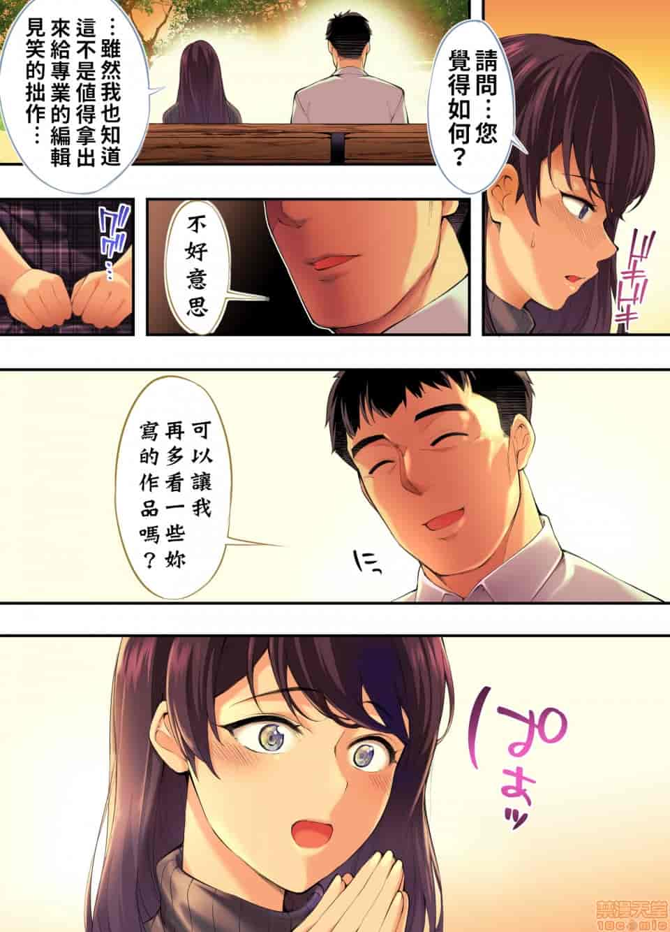 汉化版-[STUDIOふあん (来鈍)] 飯犯トラベラーズ 博多集団レ●プ旅行 フルカラー版 +広島集団レ●プ旅行編+ 沖縄集団レイプ済 ハーレムひとり旅編_第9集