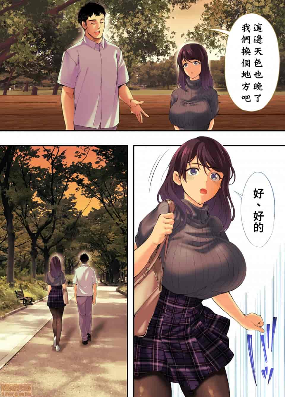 汉化版-[STUDIOふあん (来鈍)] 飯犯トラベラーズ 博多集団レ●プ旅行 フルカラー版 +広島集団レ●プ旅行編+ 沖縄集団レイプ済 ハーレムひとり旅編_第9集