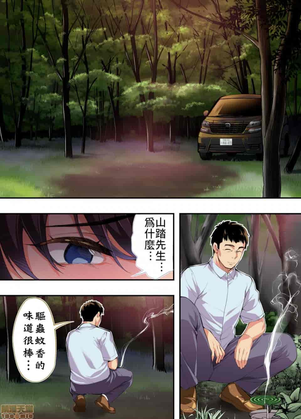 汉化版-[STUDIOふあん (来鈍)] 飯犯トラベラーズ 博多集団レ●プ旅行 フルカラー版 +広島集団レ●プ旅行編+ 沖縄集団レイプ済 ハーレムひとり旅編_第9集