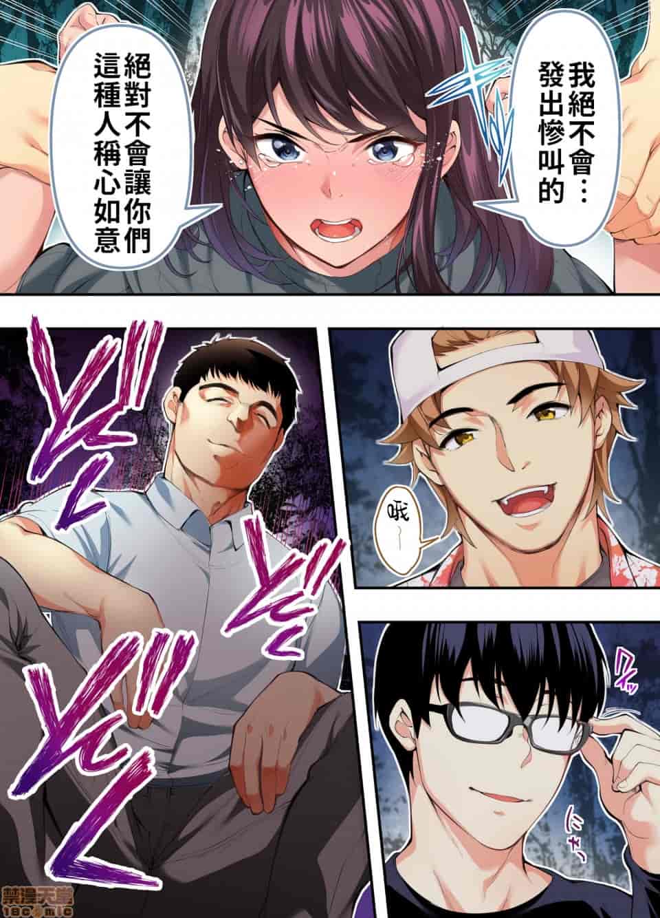 汉化版-[STUDIOふあん (来鈍)] 飯犯トラベラーズ 博多集団レ●プ旅行 フルカラー版 +広島集団レ●プ旅行編+ 沖縄集団レイプ済 ハーレムひとり旅編_第10集
