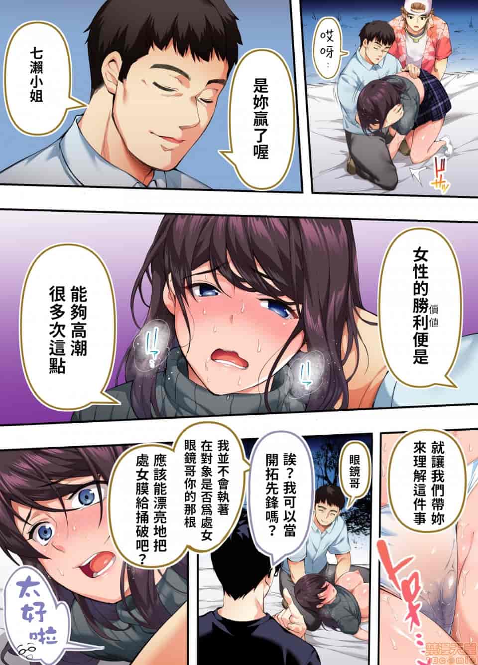 汉化版-[STUDIOふあん (来鈍)] 飯犯トラベラーズ 博多集団レ●プ旅行 フルカラー版 +広島集団レ●プ旅行編+ 沖縄集団レイプ済 ハーレムひとり旅編_第10集