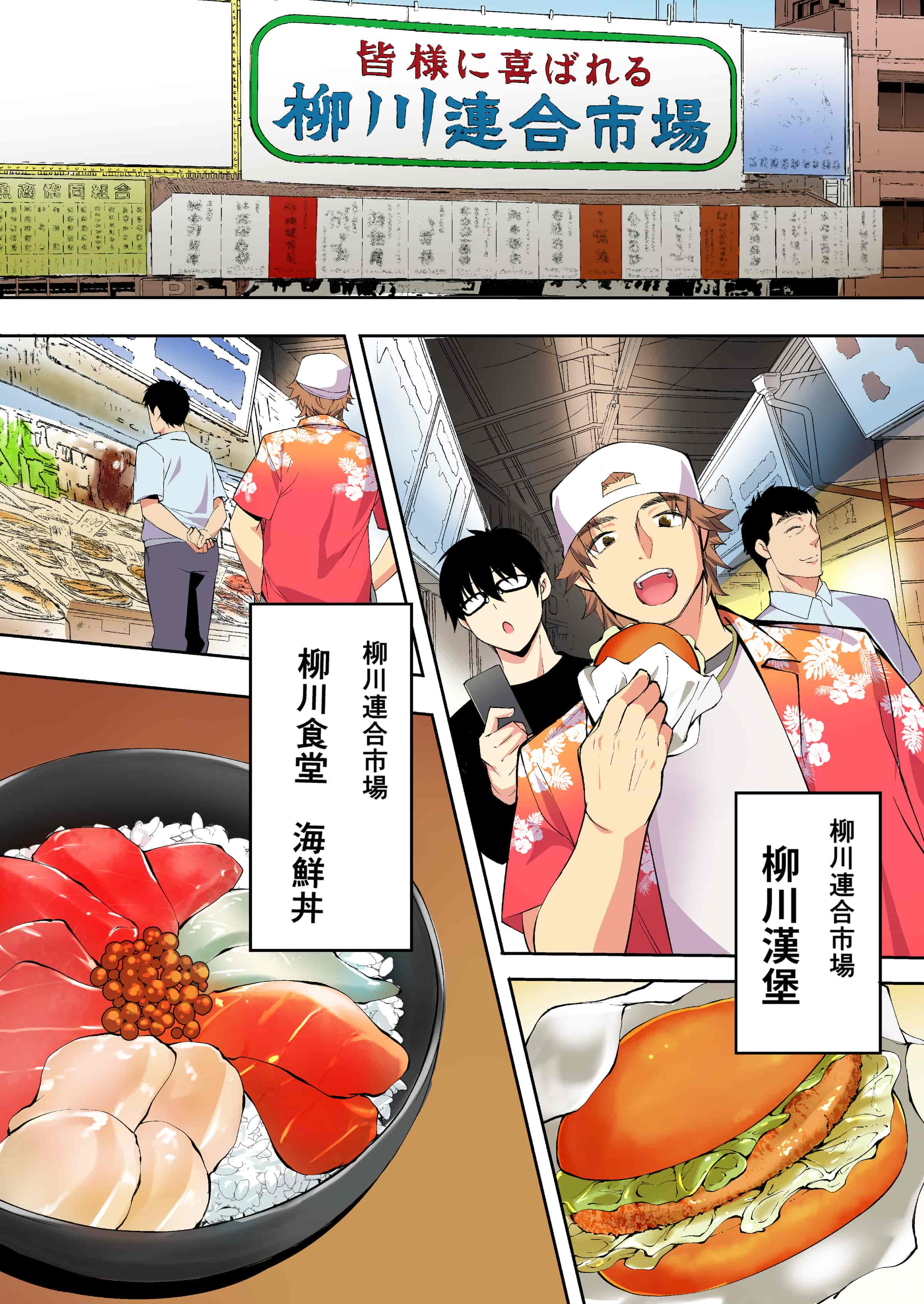 汉化版-[STUDIOふあん (来鈍)] 飯犯トラベラーズ 博多集団レ●プ旅行 フルカラー版 +広島集団レ●プ旅行編+ 沖縄集団レイプ済 ハーレムひとり旅編_第2集