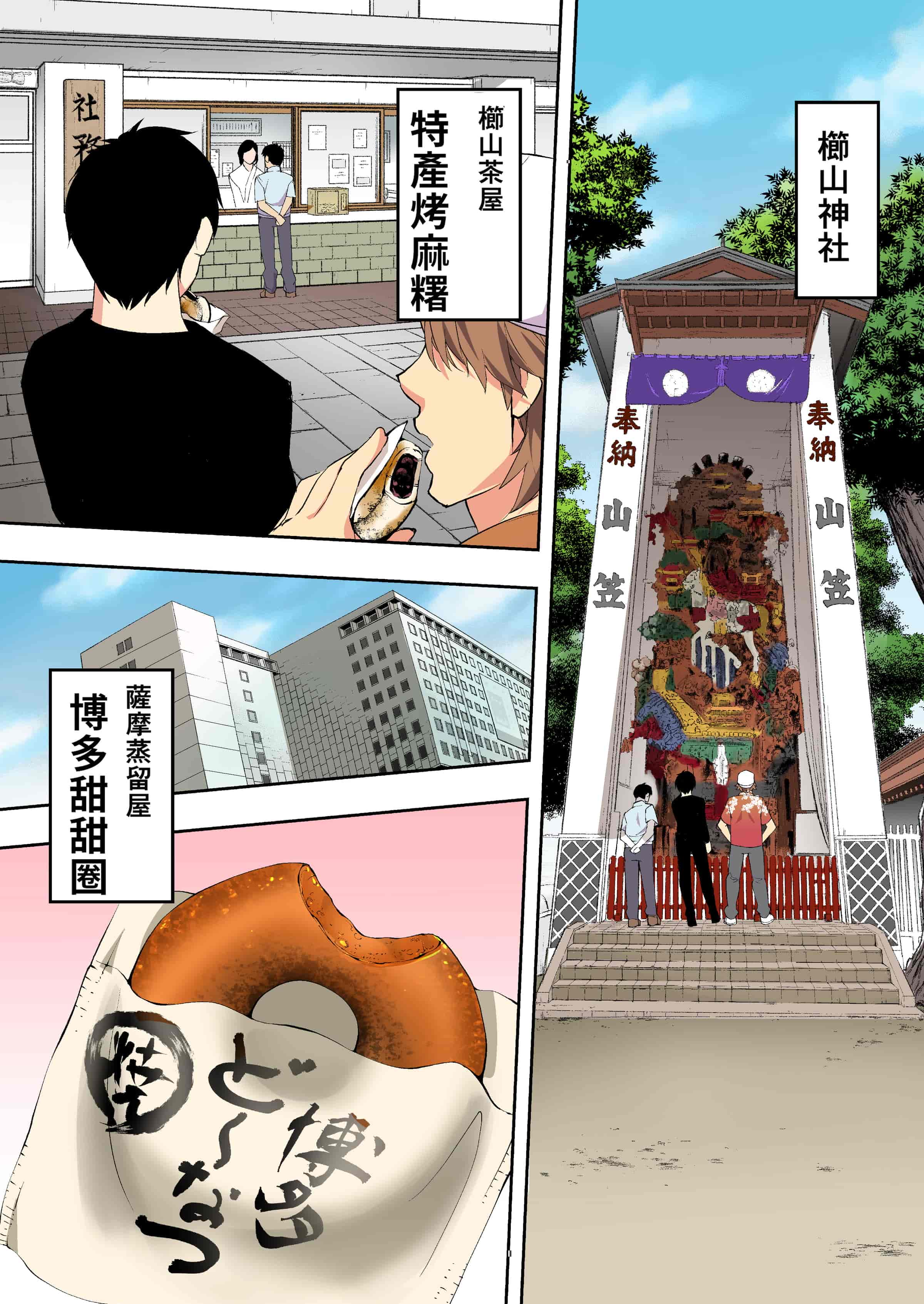 汉化版-[STUDIOふあん (来鈍)] 飯犯トラベラーズ 博多集団レ●プ旅行 フルカラー版 +広島集団レ●プ旅行編+ 沖縄集団レイプ済 ハーレムひとり旅編_第2集