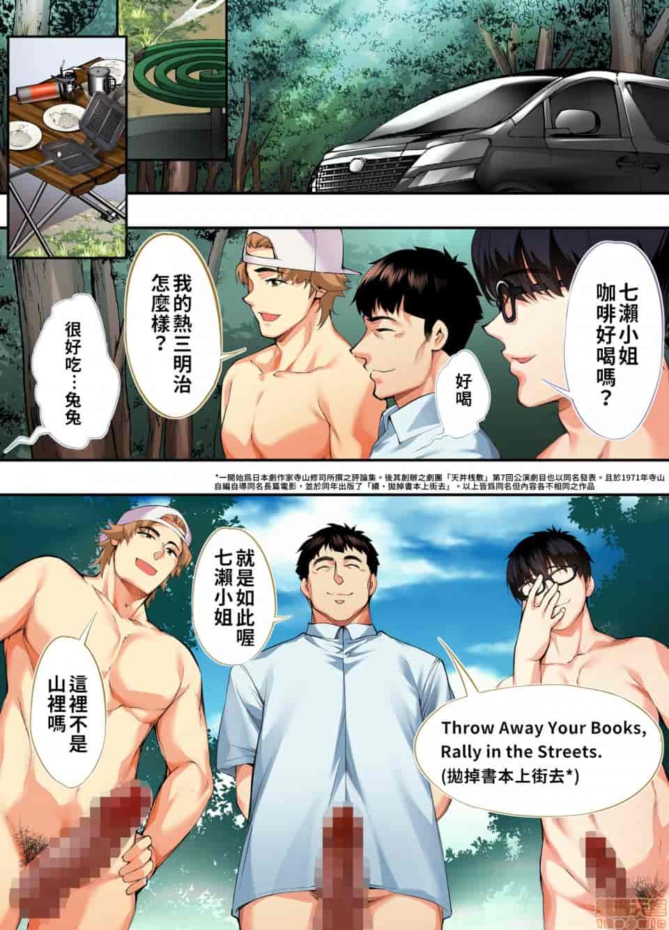 汉化版-[STUDIOふあん (来鈍)] 飯犯トラベラーズ 博多集団レ●プ旅行 フルカラー版 +広島集団レ●プ旅行編+ 沖縄集団レイプ済 ハーレムひとり旅編_第12集