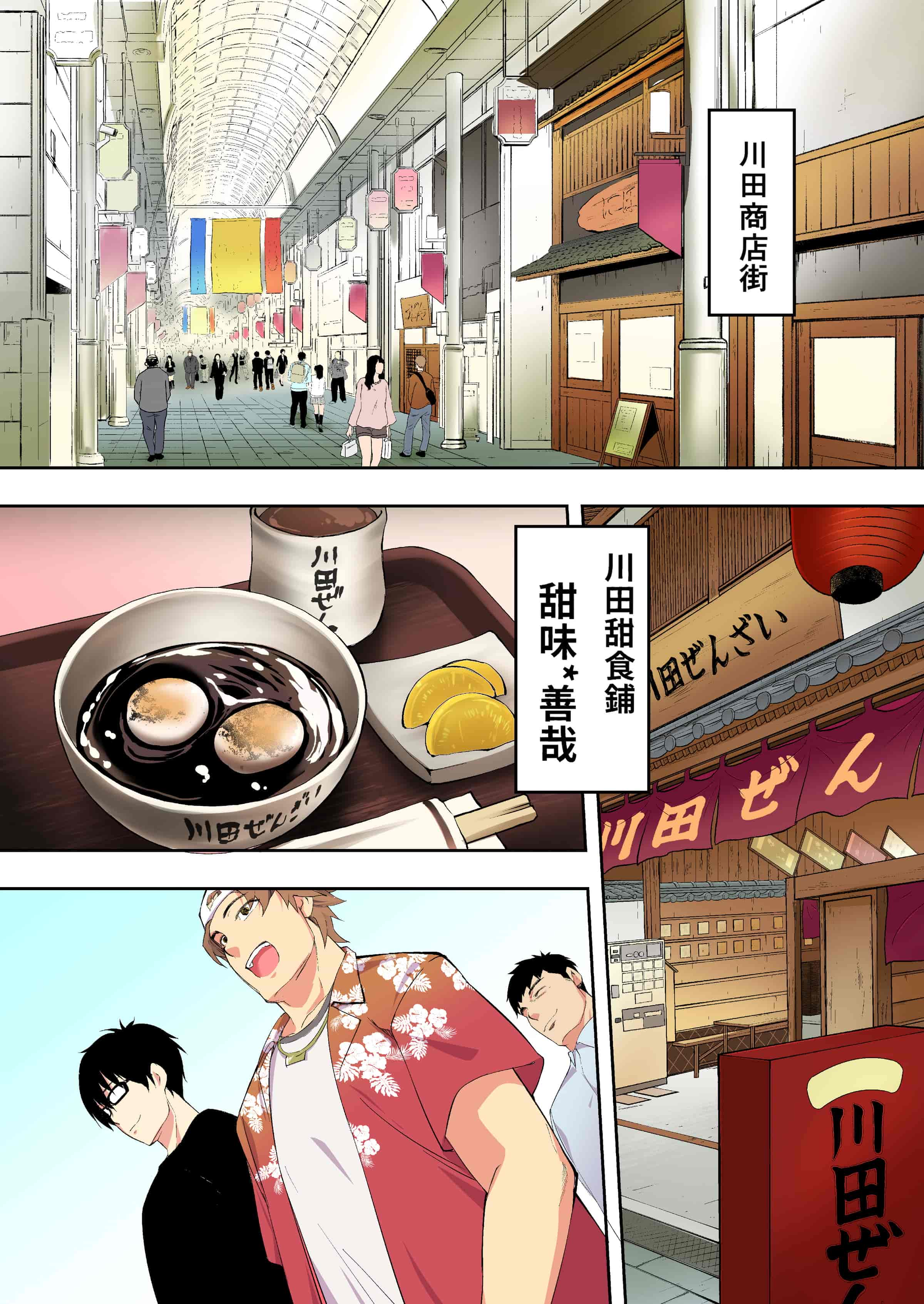 汉化版-[STUDIOふあん (来鈍)] 飯犯トラベラーズ 博多集団レ●プ旅行 フルカラー版 +広島集団レ●プ旅行編+ 沖縄集団レイプ済 ハーレムひとり旅編_第2集