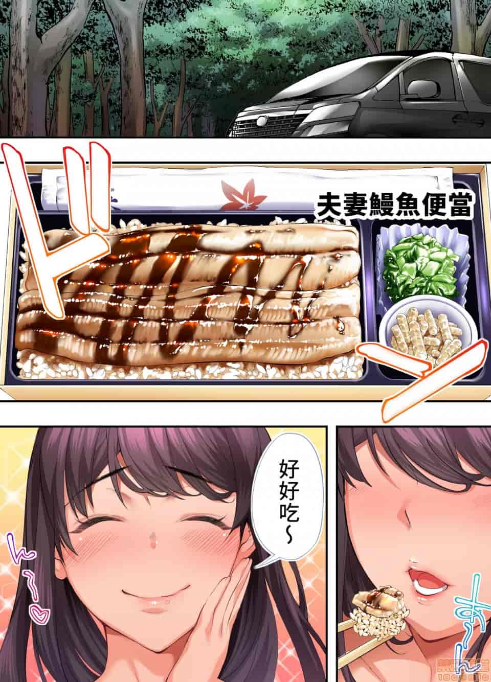 汉化版-[STUDIOふあん (来鈍)] 飯犯トラベラーズ 博多集団レ●プ旅行 フルカラー版 +広島集団レ●プ旅行編+ 沖縄集団レイプ済 ハーレムひとり旅編_第13集