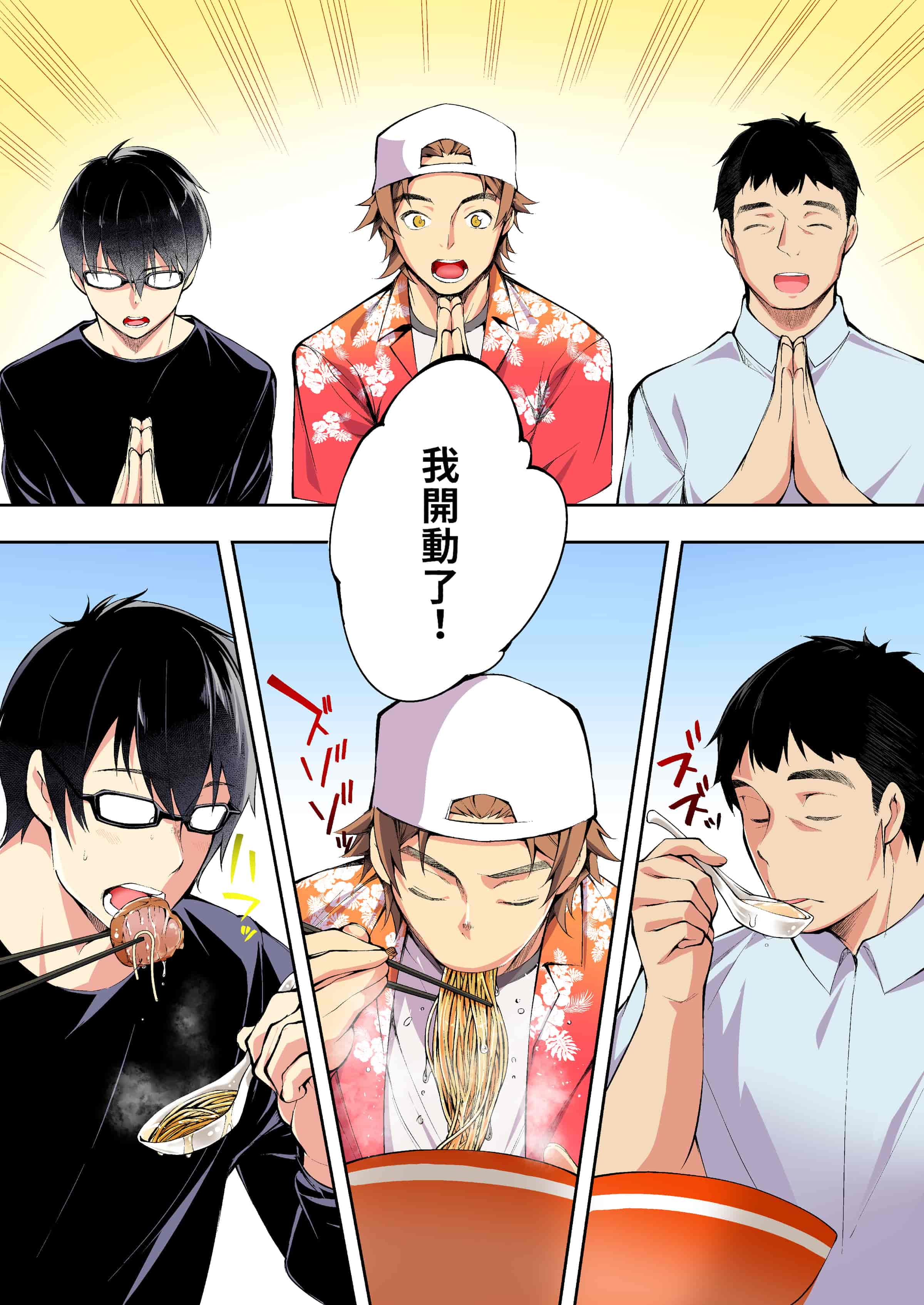 汉化版-[STUDIOふあん (来鈍)] 飯犯トラベラーズ 博多集団レ●プ旅行 フルカラー版 +広島集団レ●プ旅行編+ 沖縄集団レイプ済 ハーレムひとり旅編_第2集
