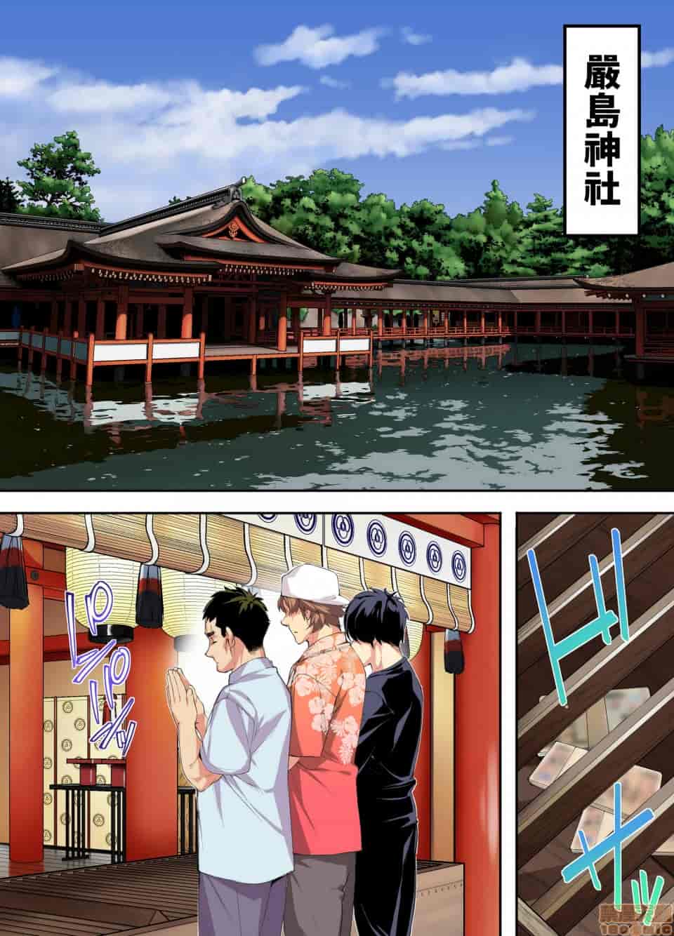 汉化版-[STUDIOふあん (来鈍)] 飯犯トラベラーズ 博多集団レ●プ旅行 フルカラー版 +広島集団レ●プ旅行編+ 沖縄集団レイプ済 ハーレムひとり旅編_第14集