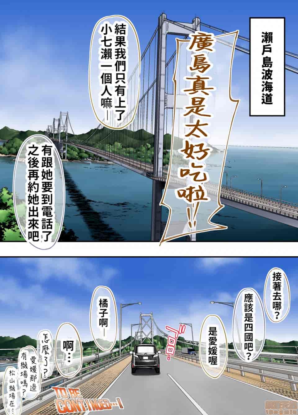 汉化版-[STUDIOふあん (来鈍)] 飯犯トラベラーズ 博多集団レ●プ旅行 フルカラー版 +広島集団レ●プ旅行編+ 沖縄集団レイプ済 ハーレムひとり旅編_第14集