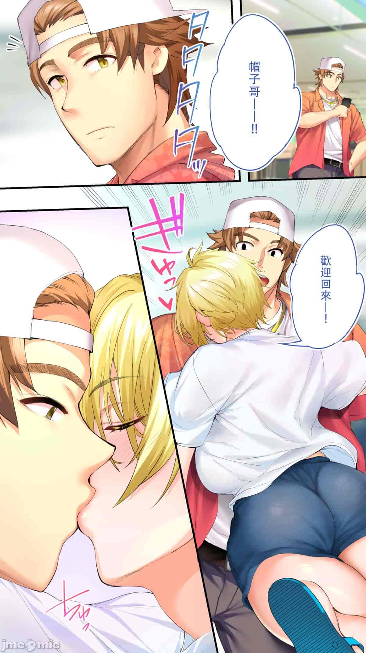 汉化版-[STUDIOふあん (来鈍)] 飯犯トラベラーズ 博多集団レ●プ旅行 フルカラー版 +広島集団レ●プ旅行編+ 沖縄集団レイプ済 ハーレムひとり旅編_第14集
