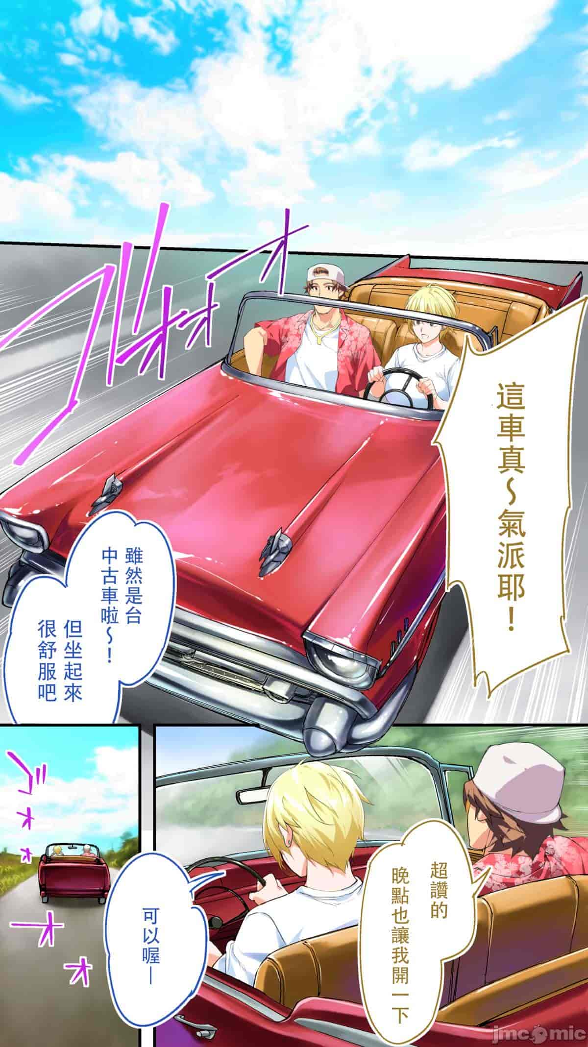 汉化版-[STUDIOふあん (来鈍)] 飯犯トラベラーズ 博多集団レ●プ旅行 フルカラー版 +広島集団レ●プ旅行編+ 沖縄集団レイプ済 ハーレムひとり旅編_第15集