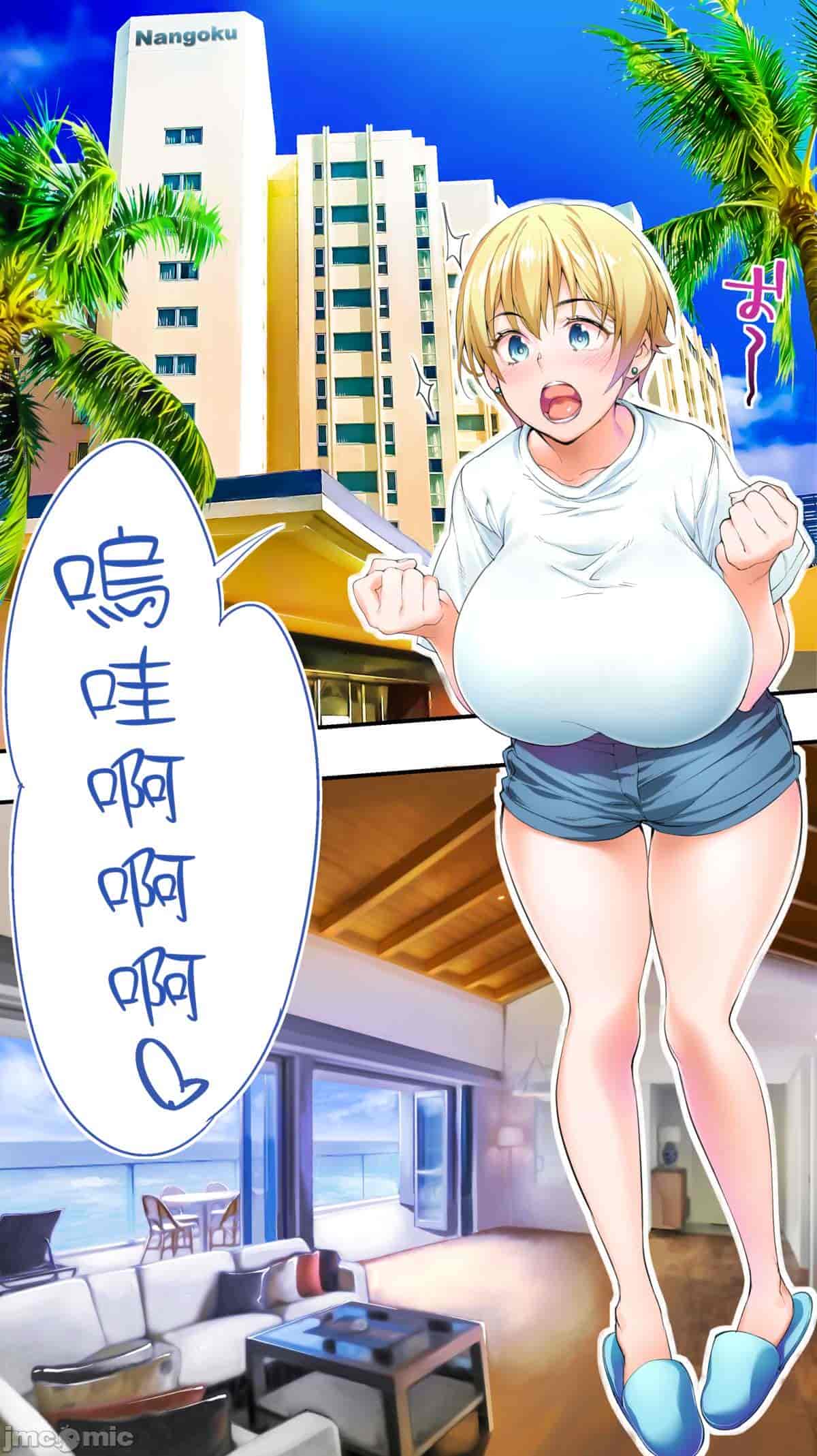 汉化版-[STUDIOふあん (来鈍)] 飯犯トラベラーズ 博多集団レ●プ旅行 フルカラー版 +広島集団レ●プ旅行編+ 沖縄集団レイプ済 ハーレムひとり旅編_第15集