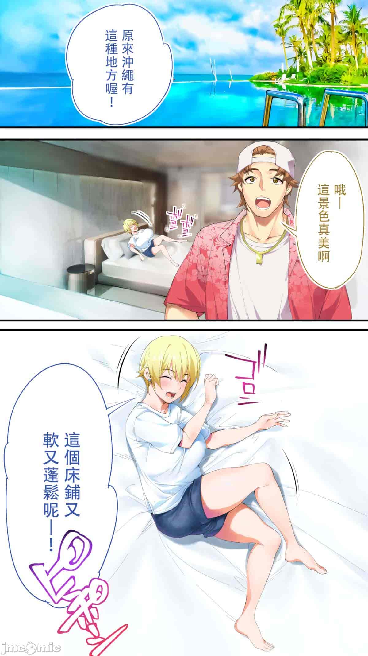 汉化版-[STUDIOふあん (来鈍)] 飯犯トラベラーズ 博多集団レ●プ旅行 フルカラー版 +広島集団レ●プ旅行編+ 沖縄集団レイプ済 ハーレムひとり旅編_第15集