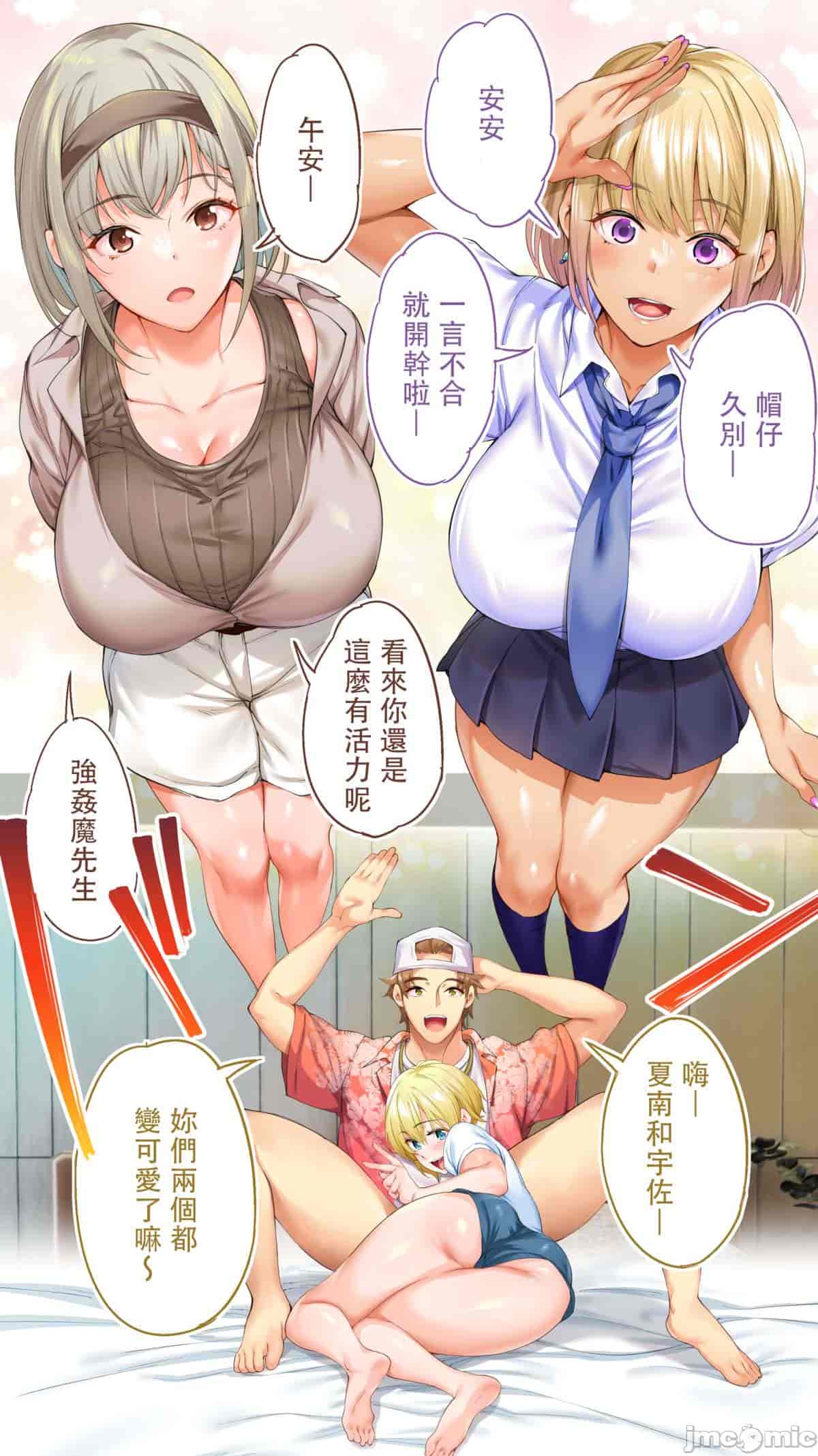 汉化版-[STUDIOふあん (来鈍)] 飯犯トラベラーズ 博多集団レ●プ旅行 フルカラー版 +広島集団レ●プ旅行編+ 沖縄集団レイプ済 ハーレムひとり旅編_第15集