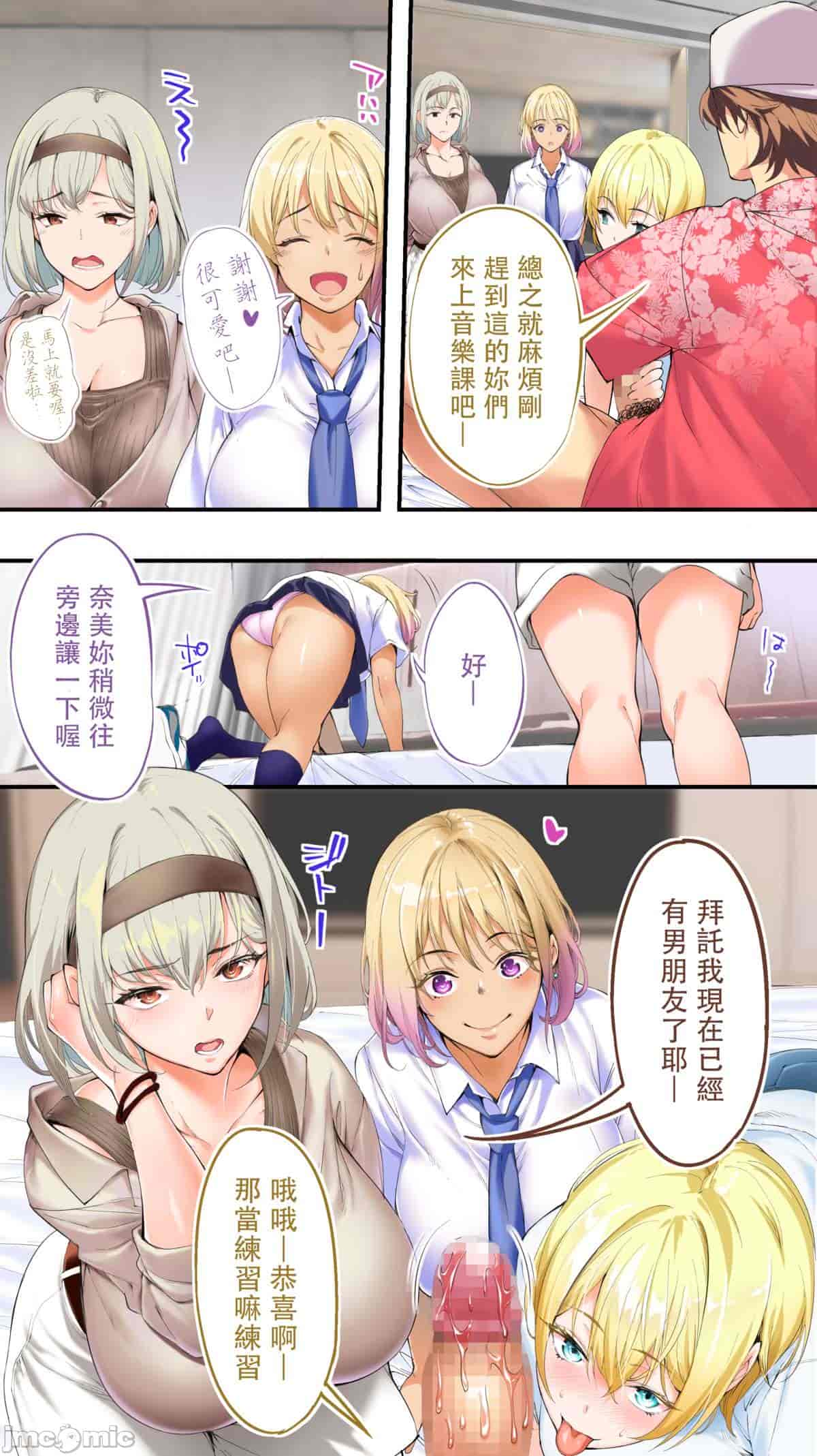 汉化版-[STUDIOふあん (来鈍)] 飯犯トラベラーズ 博多集団レ●プ旅行 フルカラー版 +広島集団レ●プ旅行編+ 沖縄集団レイプ済 ハーレムひとり旅編_第15集