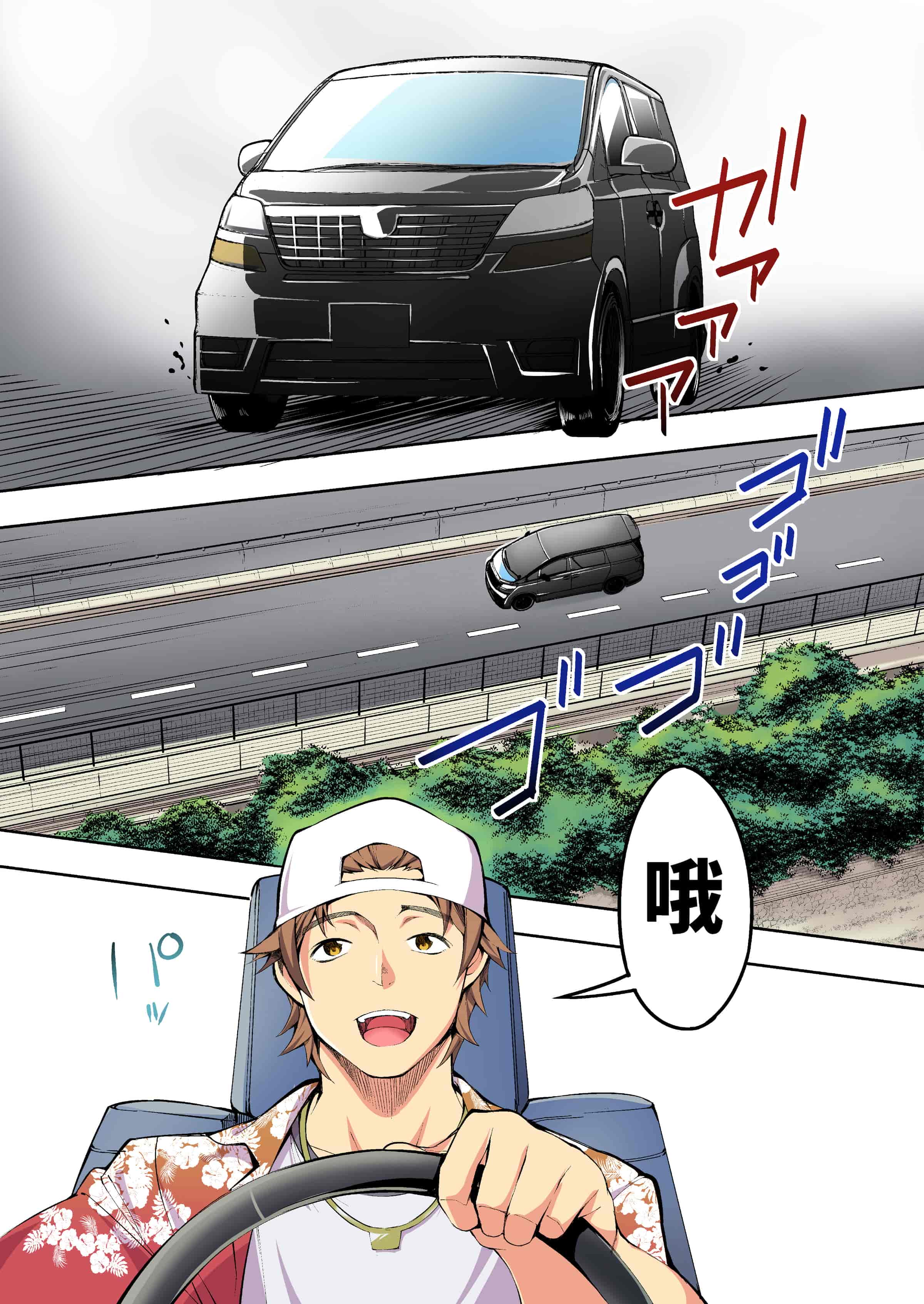 汉化版-[STUDIOふあん (来鈍)] 飯犯トラベラーズ 博多集団レ●プ旅行 フルカラー版 +広島集団レ●プ旅行編+ 沖縄集団レイプ済 ハーレムひとり旅編_第1集