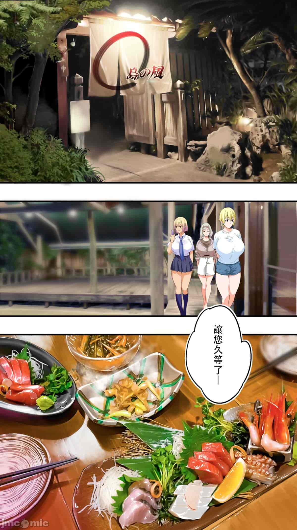 汉化版-[STUDIOふあん (来鈍)] 飯犯トラベラーズ 博多集団レ●プ旅行 フルカラー版 +広島集団レ●プ旅行編+ 沖縄集団レイプ済 ハーレムひとり旅編_第16集