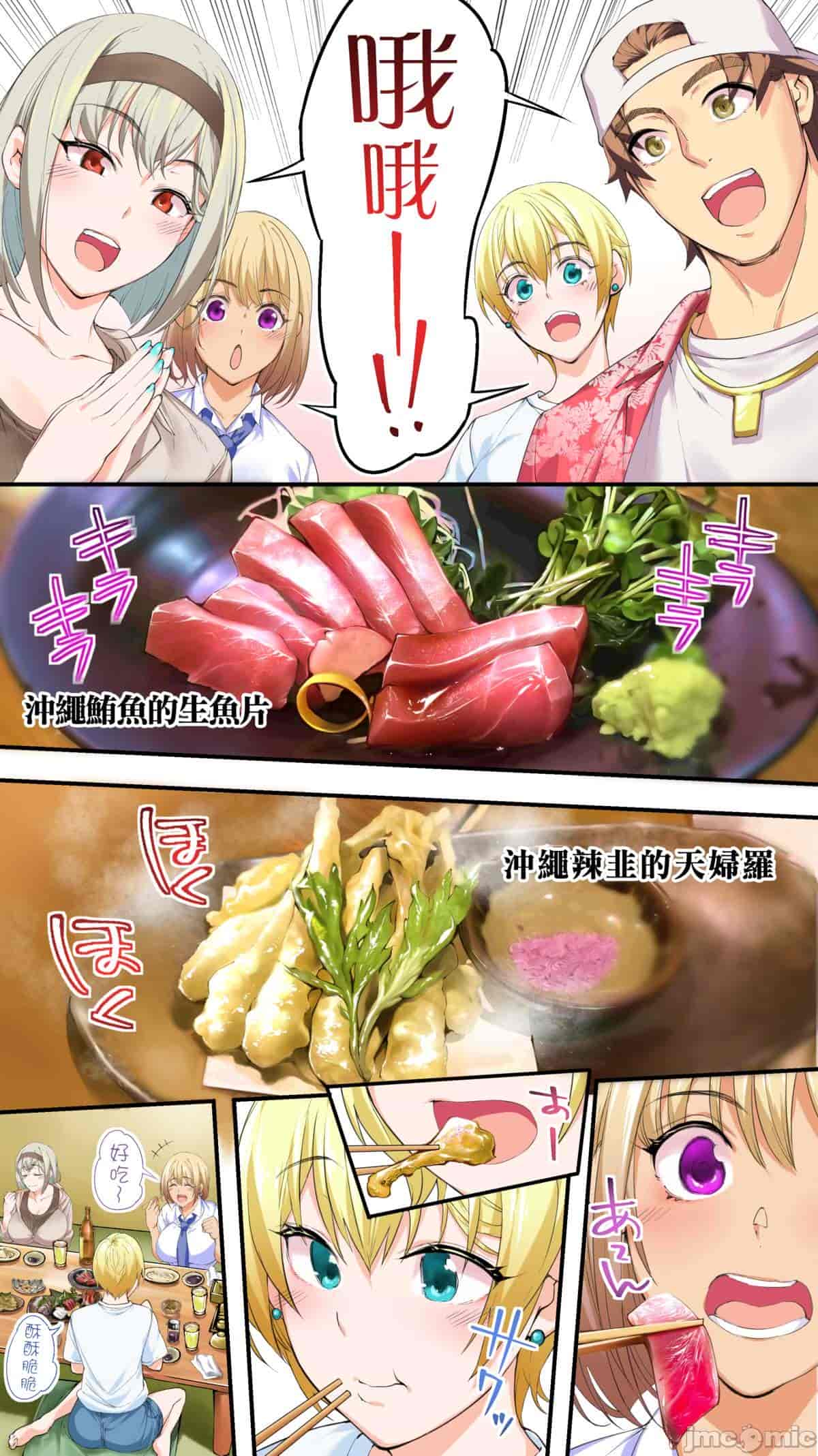 汉化版-[STUDIOふあん (来鈍)] 飯犯トラベラーズ 博多集団レ●プ旅行 フルカラー版 +広島集団レ●プ旅行編+ 沖縄集団レイプ済 ハーレムひとり旅編_第16集