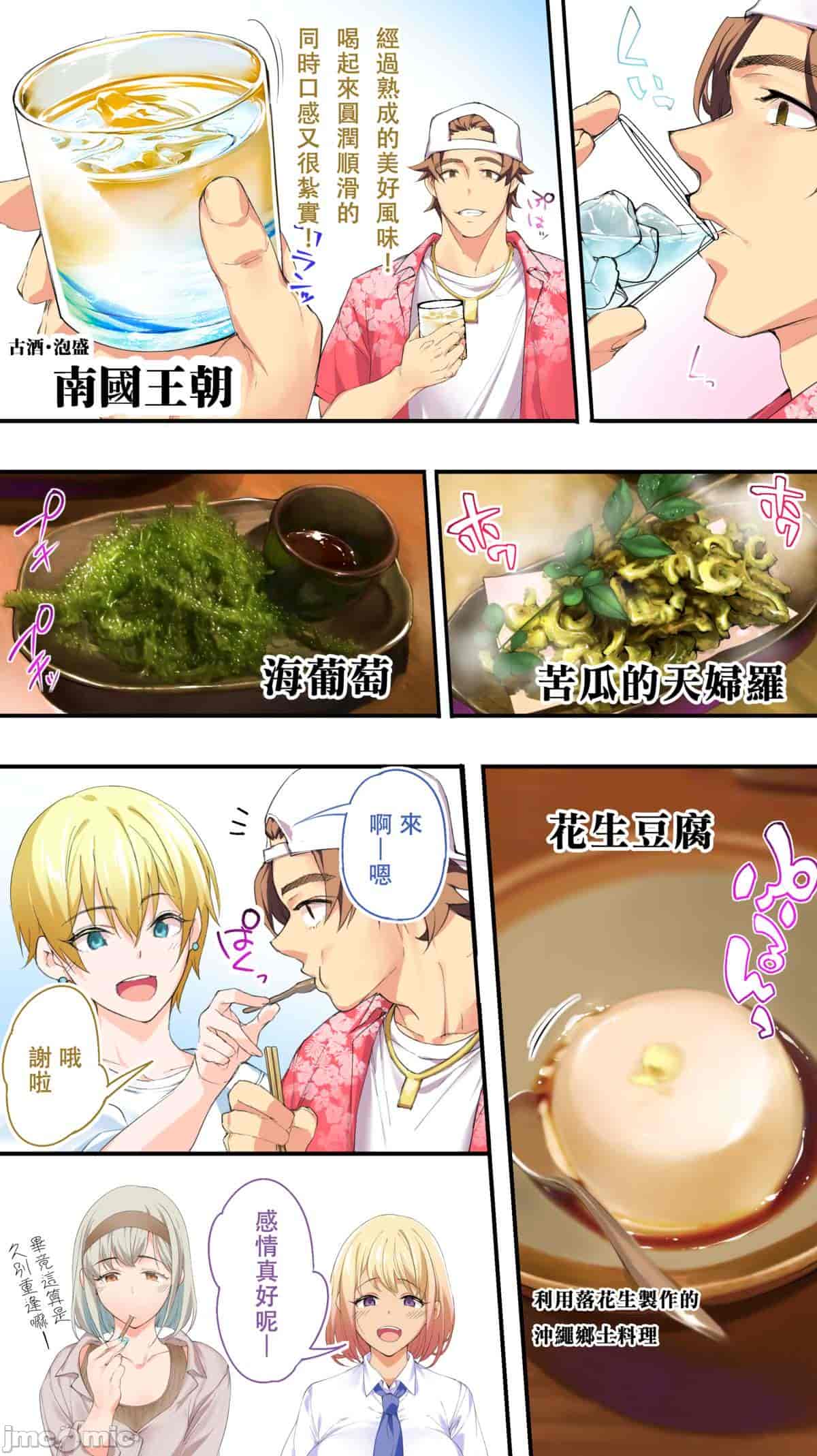 汉化版-[STUDIOふあん (来鈍)] 飯犯トラベラーズ 博多集団レ●プ旅行 フルカラー版 +広島集団レ●プ旅行編+ 沖縄集団レイプ済 ハーレムひとり旅編_第16集