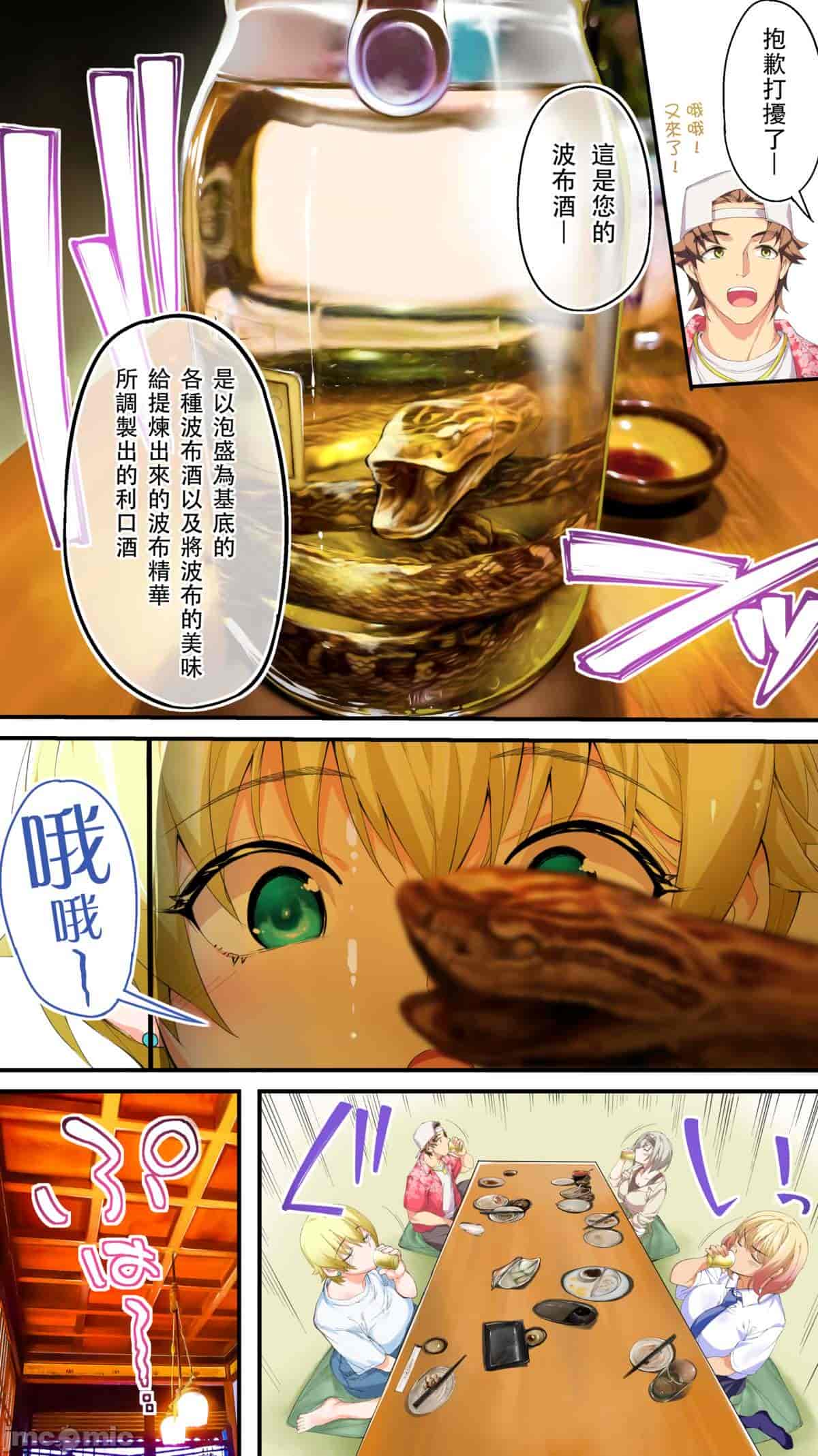 汉化版-[STUDIOふあん (来鈍)] 飯犯トラベラーズ 博多集団レ●プ旅行 フルカラー版 +広島集団レ●プ旅行編+ 沖縄集団レイプ済 ハーレムひとり旅編_第16集