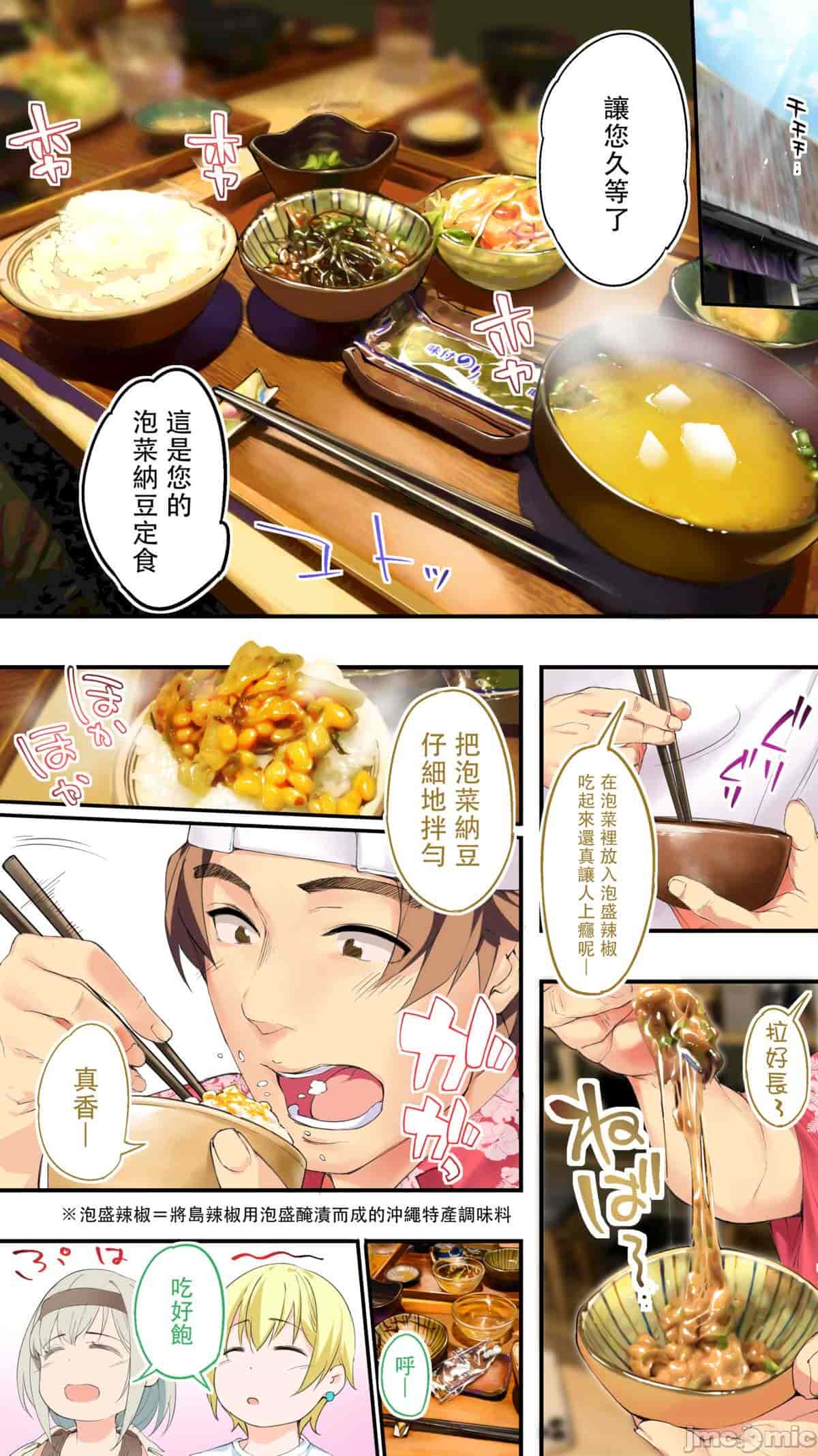 汉化版-[STUDIOふあん (来鈍)] 飯犯トラベラーズ 博多集団レ●プ旅行 フルカラー版 +広島集団レ●プ旅行編+ 沖縄集団レイプ済 ハーレムひとり旅編_第17集