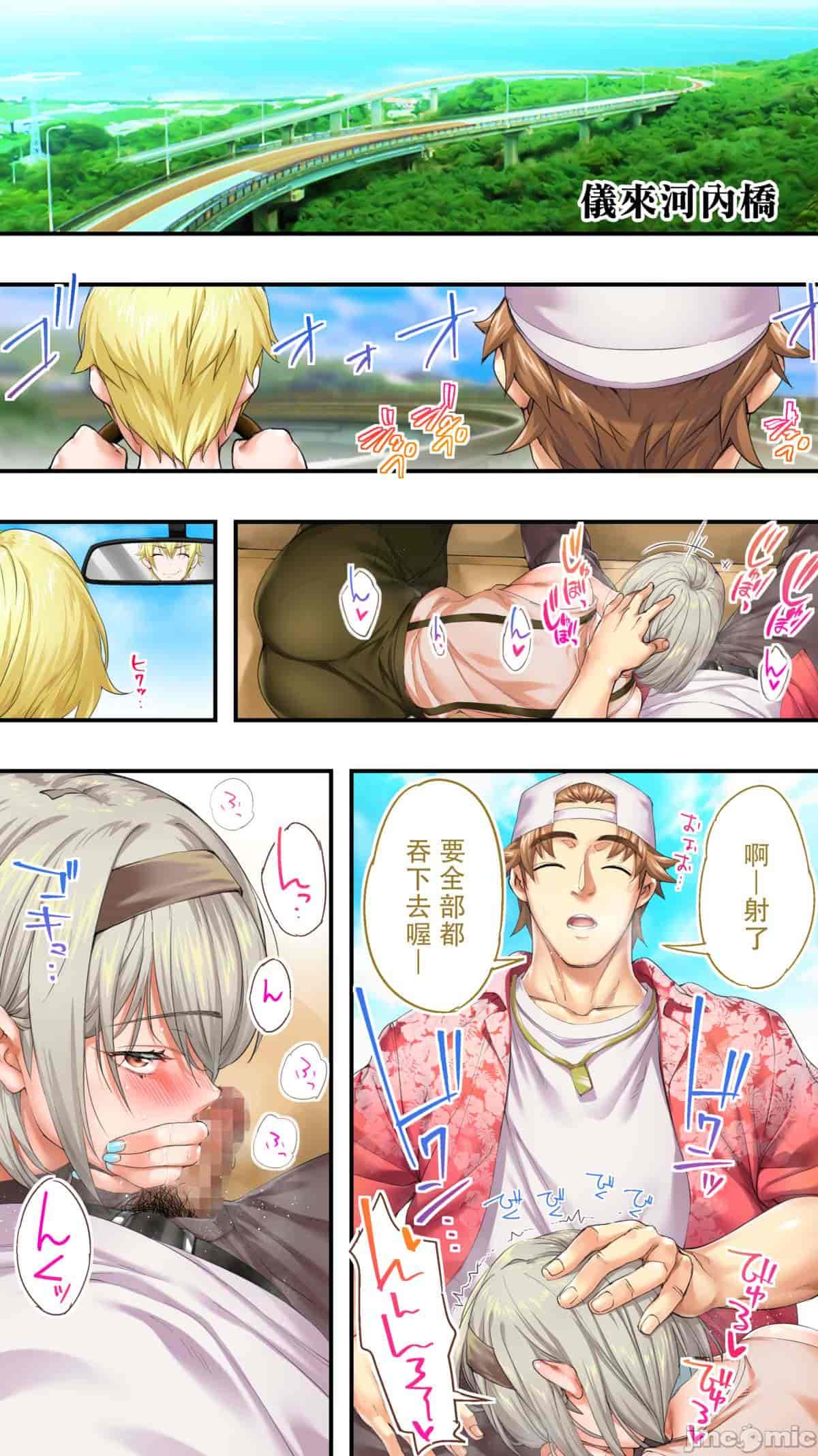 汉化版-[STUDIOふあん (来鈍)] 飯犯トラベラーズ 博多集団レ●プ旅行 フルカラー版 +広島集団レ●プ旅行編+ 沖縄集団レイプ済 ハーレムひとり旅編_第17集
