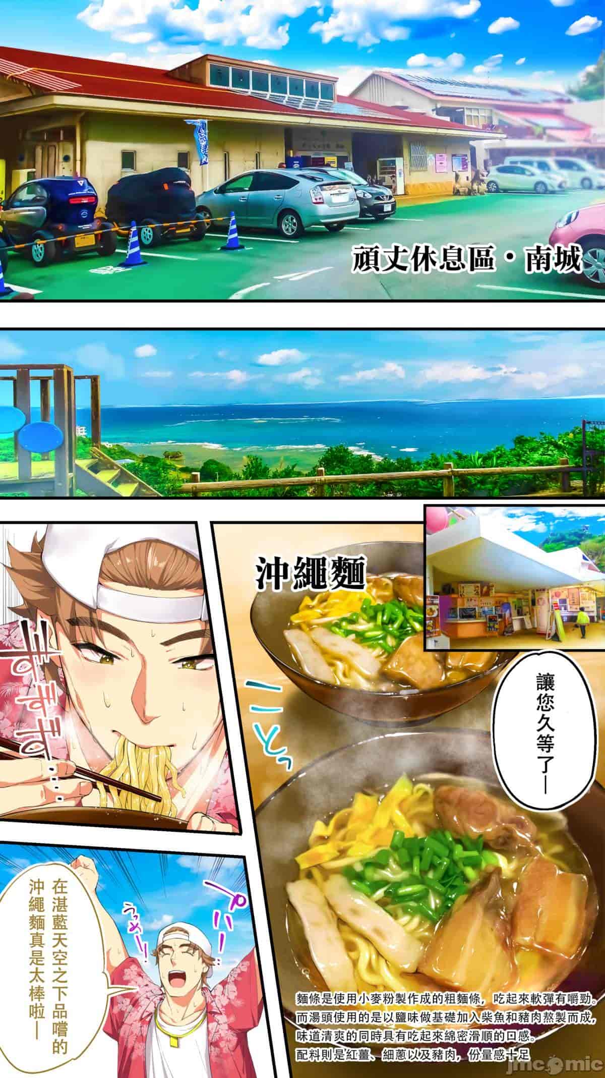 汉化版-[STUDIOふあん (来鈍)] 飯犯トラベラーズ 博多集団レ●プ旅行 フルカラー版 +広島集団レ●プ旅行編+ 沖縄集団レイプ済 ハーレムひとり旅編_第17集