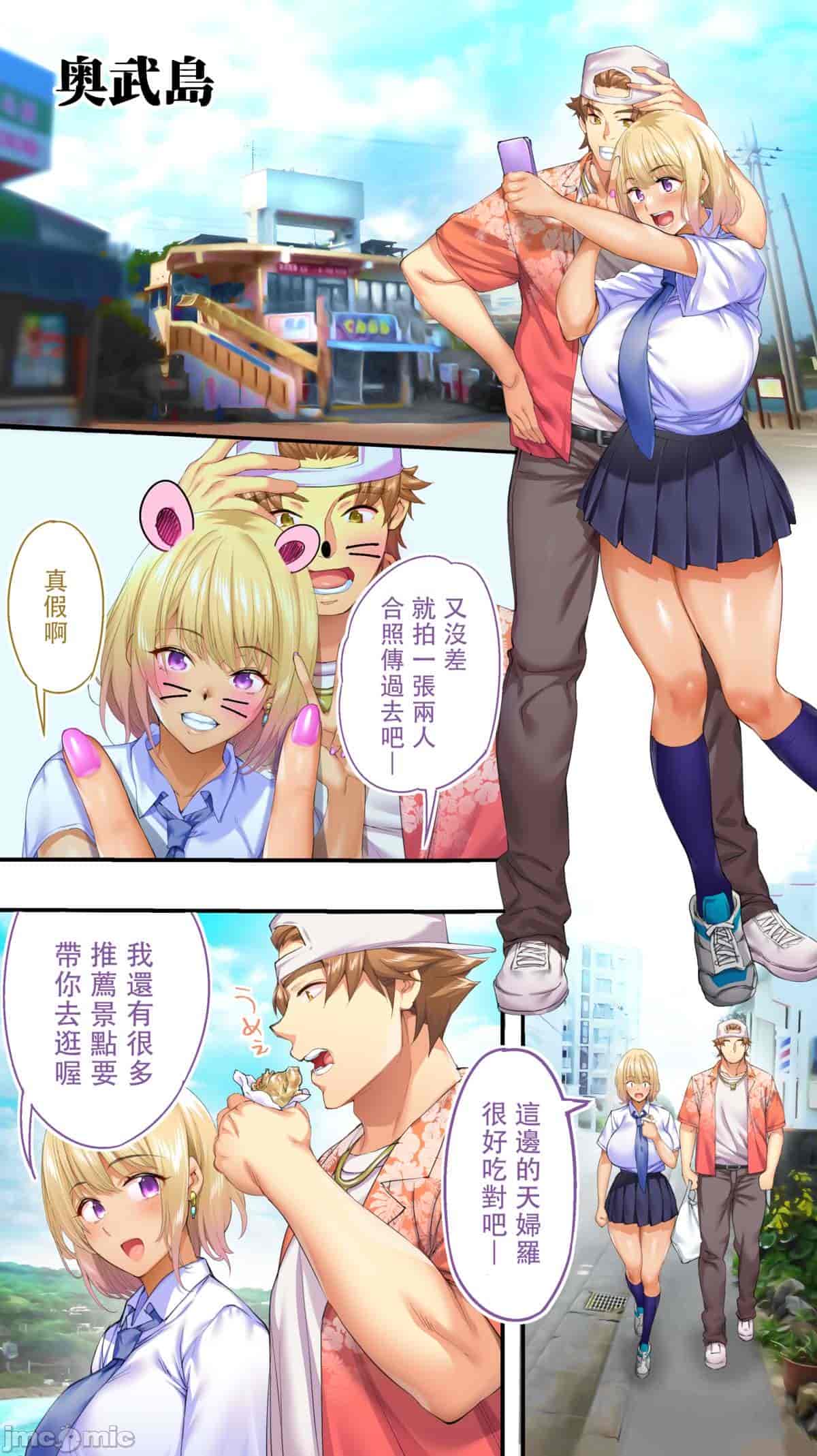 汉化版-[STUDIOふあん (来鈍)] 飯犯トラベラーズ 博多集団レ●プ旅行 フルカラー版 +広島集団レ●プ旅行編+ 沖縄集団レイプ済 ハーレムひとり旅編_第17集