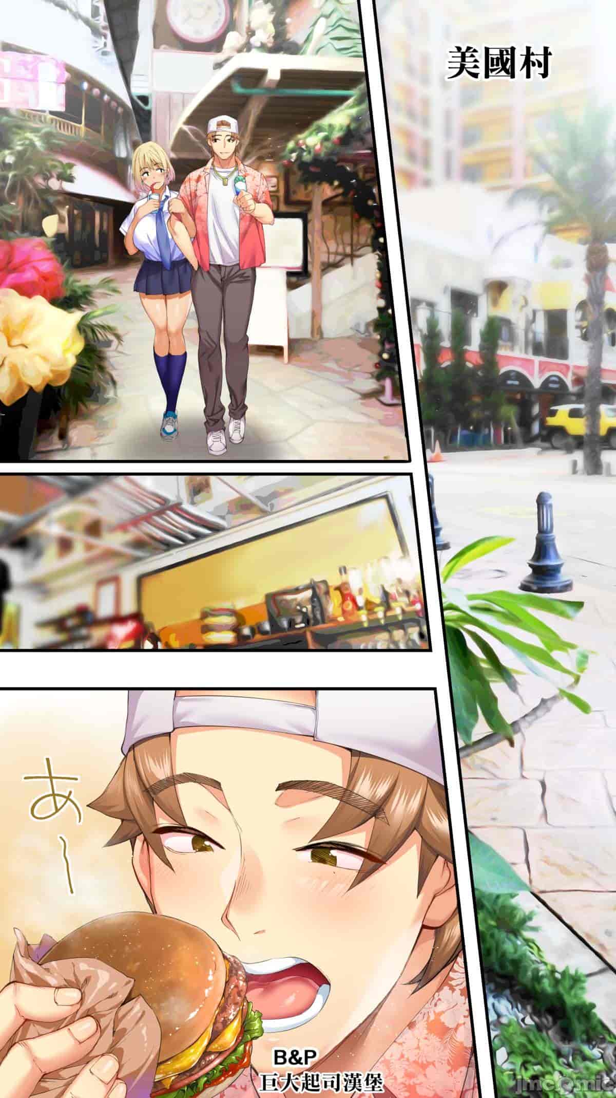 汉化版-[STUDIOふあん (来鈍)] 飯犯トラベラーズ 博多集団レ●プ旅行 フルカラー版 +広島集団レ●プ旅行編+ 沖縄集団レイプ済 ハーレムひとり旅編_第17集