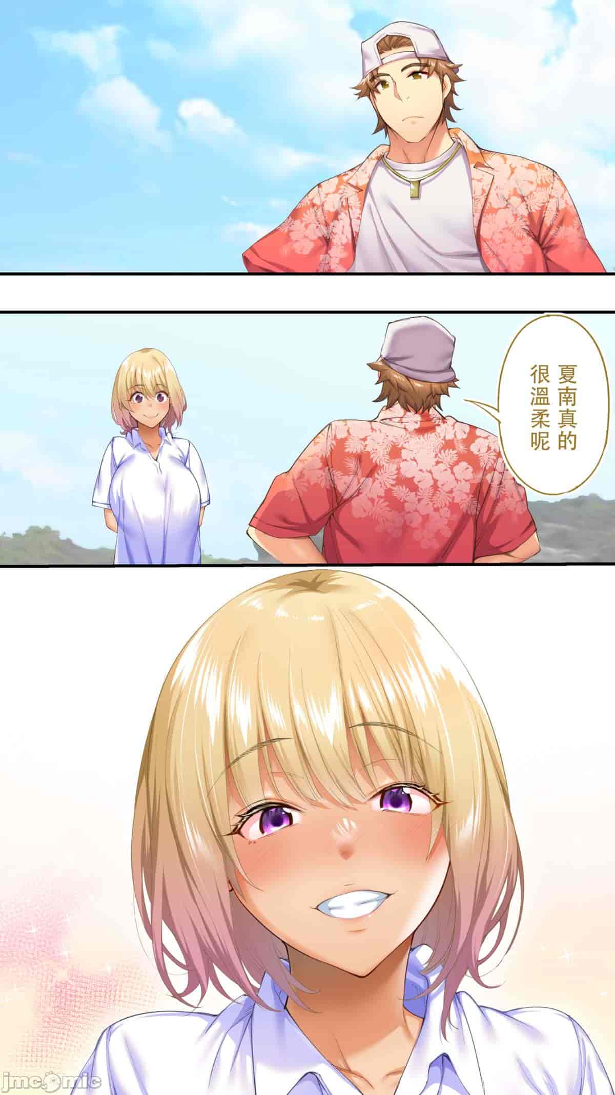 汉化版-[STUDIOふあん (来鈍)] 飯犯トラベラーズ 博多集団レ●プ旅行 フルカラー版 +広島集団レ●プ旅行編+ 沖縄集団レイプ済 ハーレムひとり旅編_第18集