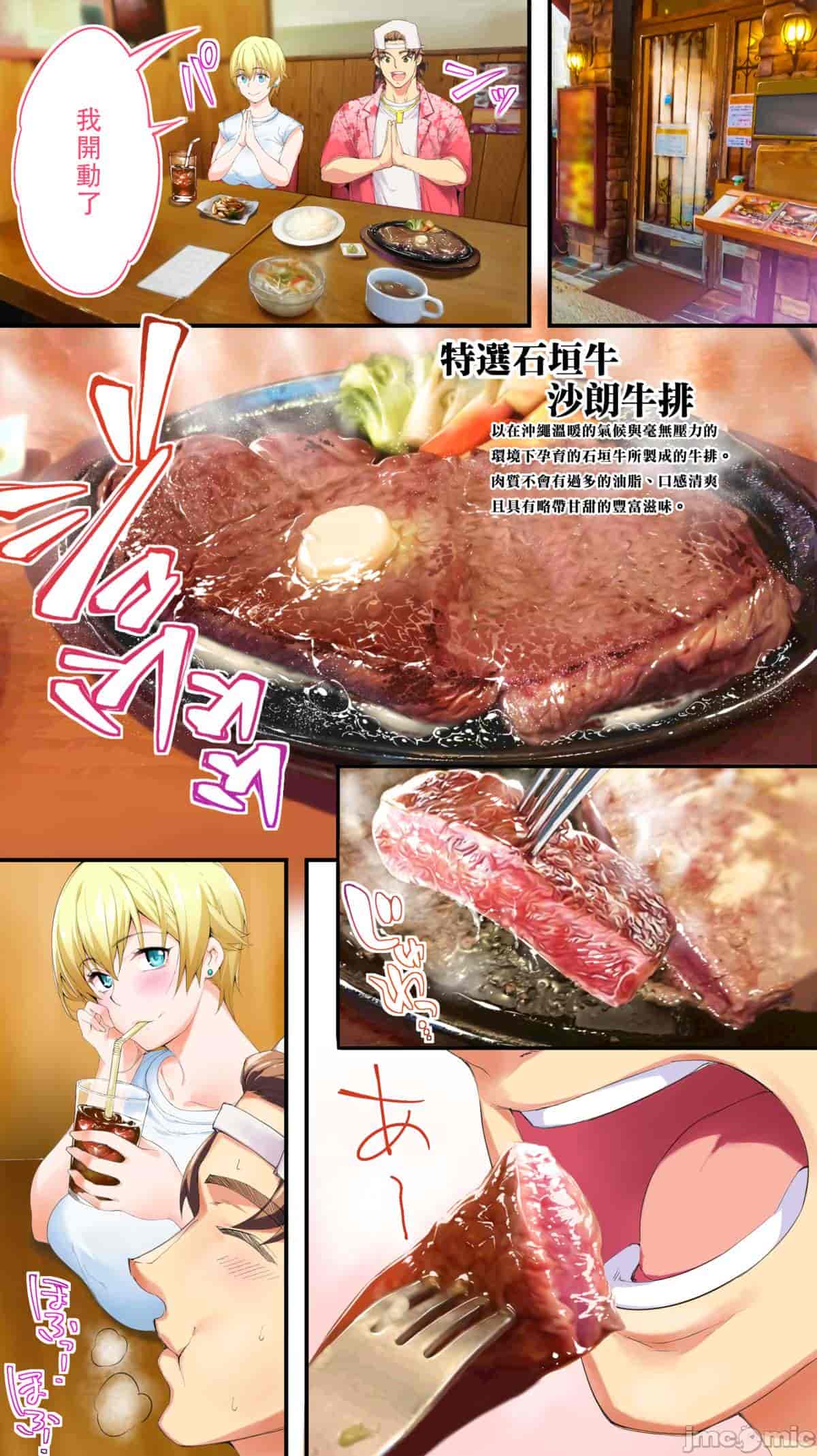 汉化版-[STUDIOふあん (来鈍)] 飯犯トラベラーズ 博多集団レ●プ旅行 フルカラー版 +広島集団レ●プ旅行編+ 沖縄集団レイプ済 ハーレムひとり旅編_第18集
