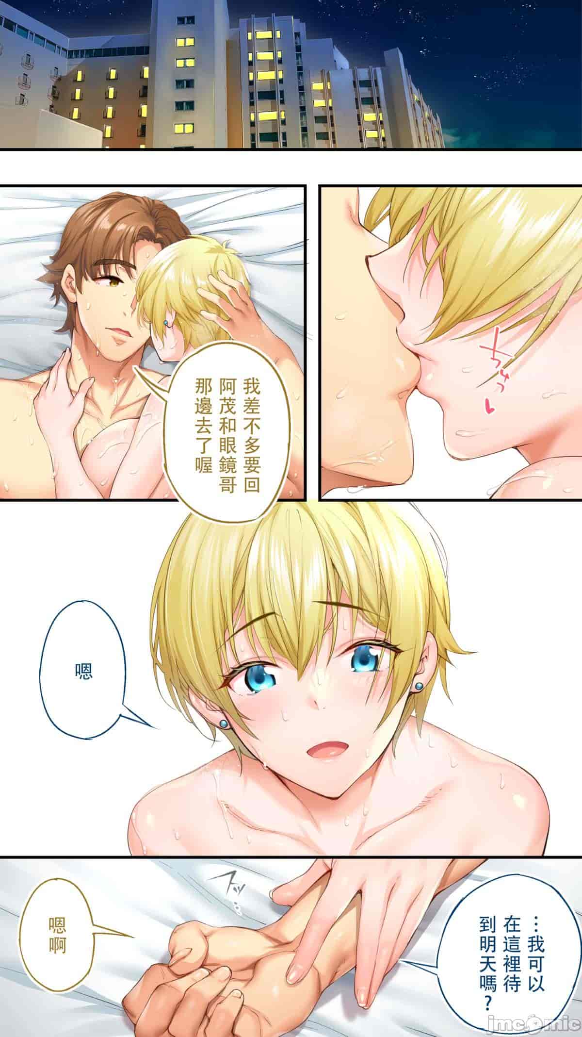 汉化版-[STUDIOふあん (来鈍)] 飯犯トラベラーズ 博多集団レ●プ旅行 フルカラー版 +広島集団レ●プ旅行編+ 沖縄集団レイプ済 ハーレムひとり旅編_第18集