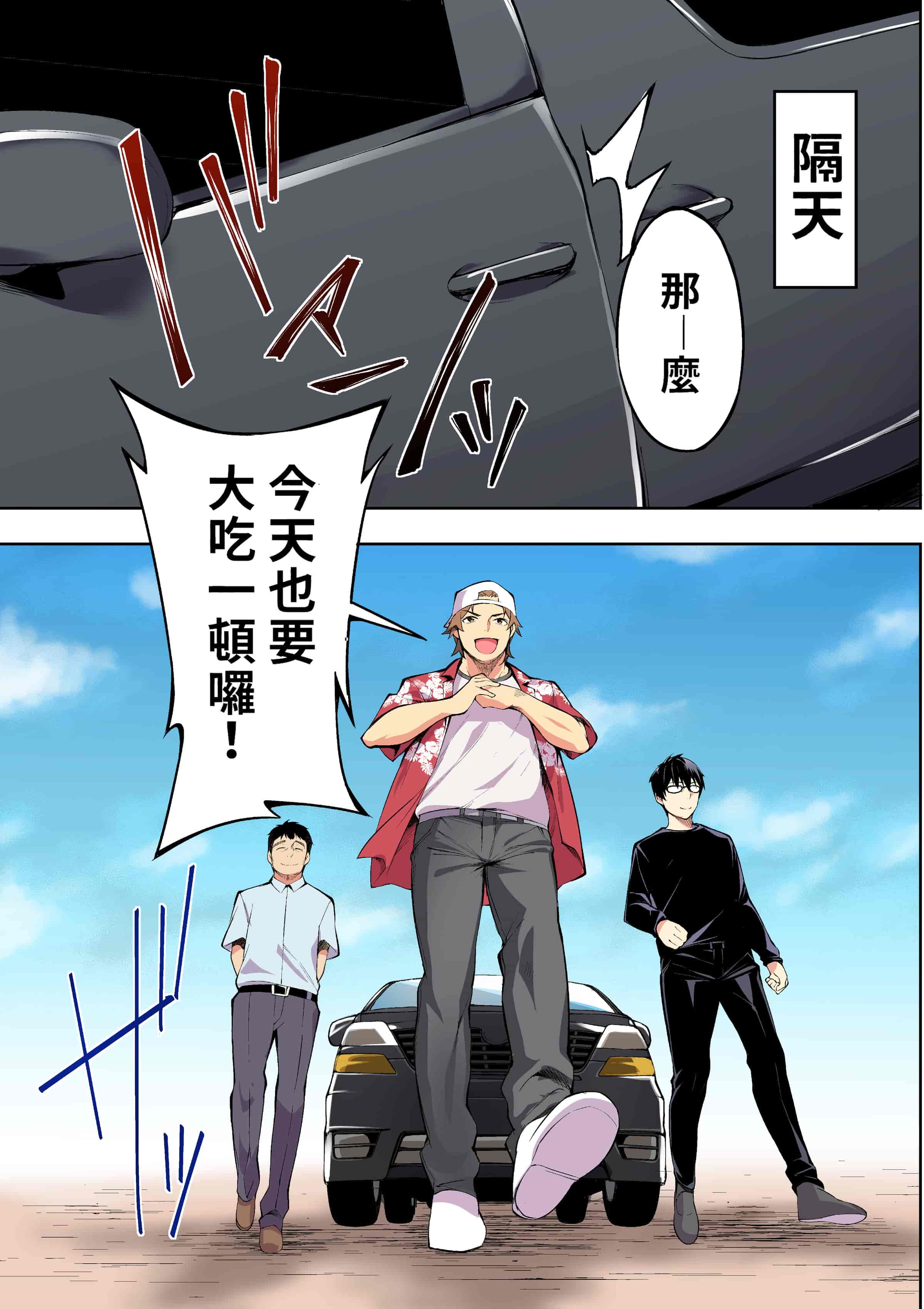 汉化版-[STUDIOふあん (来鈍)] 飯犯トラベラーズ 博多集団レ●プ旅行 フルカラー版 +広島集団レ●プ旅行編+ 沖縄集団レイプ済 ハーレムひとり旅編_第2集