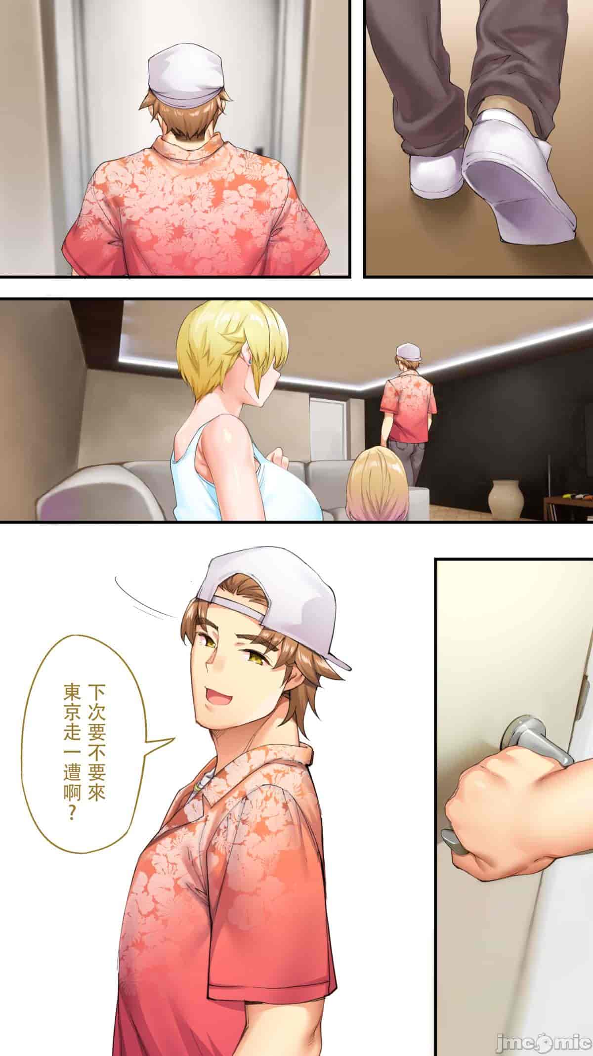 汉化版-[STUDIOふあん (来鈍)] 飯犯トラベラーズ 博多集団レ●プ旅行 フルカラー版 +広島集団レ●プ旅行編+ 沖縄集団レイプ済 ハーレムひとり旅編_第19集