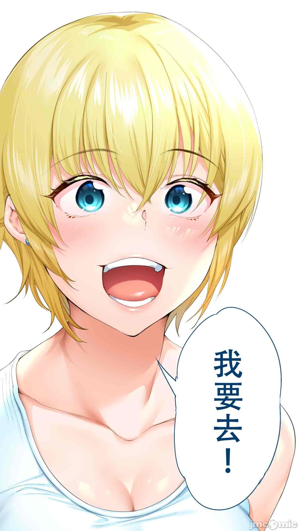 汉化版-[STUDIOふあん (来鈍)] 飯犯トラベラーズ 博多集団レ●プ旅行 フルカラー版 +広島集団レ●プ旅行編+ 沖縄集団レイプ済 ハーレムひとり旅編_第19集