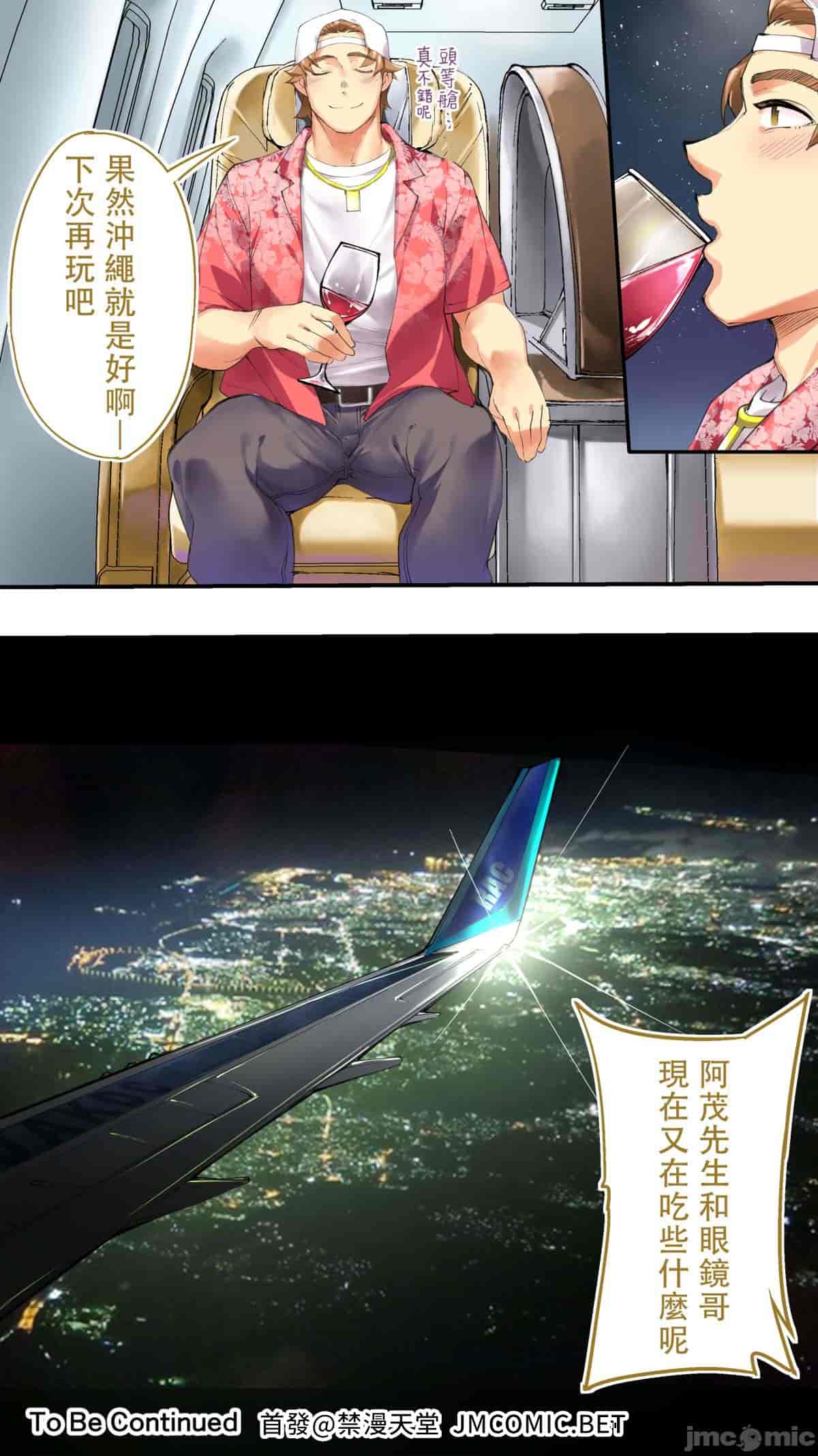 汉化版-[STUDIOふあん (来鈍)] 飯犯トラベラーズ 博多集団レ●プ旅行 フルカラー版 +広島集団レ●プ旅行編+ 沖縄集団レイプ済 ハーレムひとり旅編_第19集