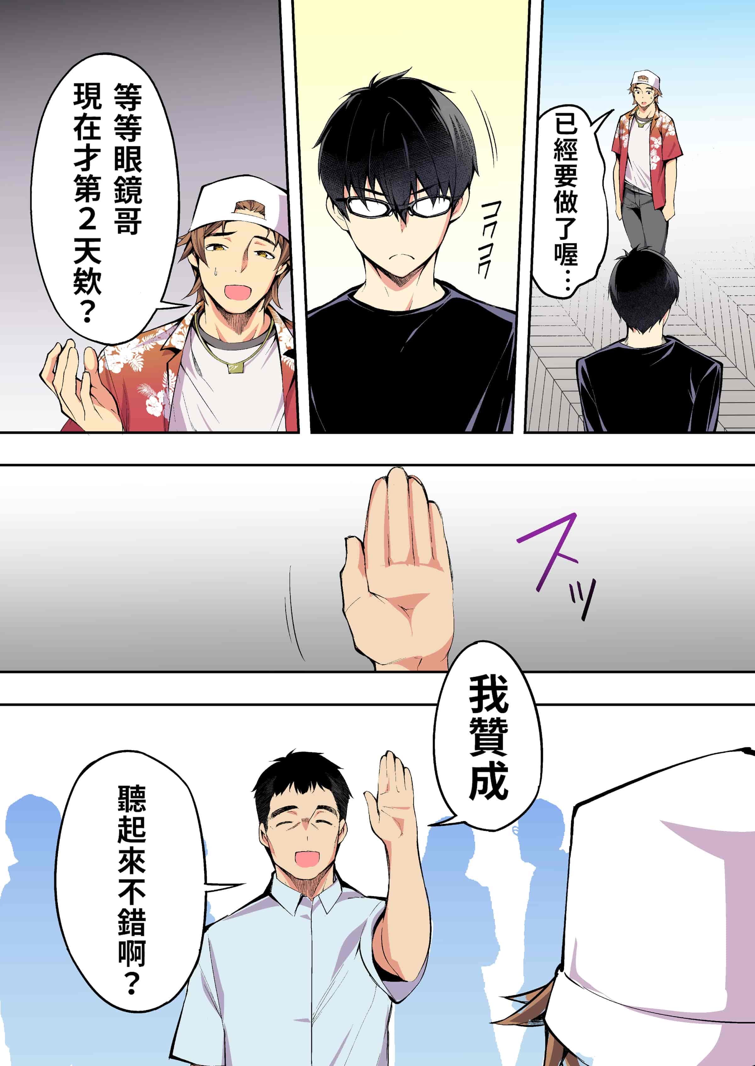 汉化版-[STUDIOふあん (来鈍)] 飯犯トラベラーズ 博多集団レ●プ旅行 フルカラー版 +広島集団レ●プ旅行編+ 沖縄集団レイプ済 ハーレムひとり旅編_第2集