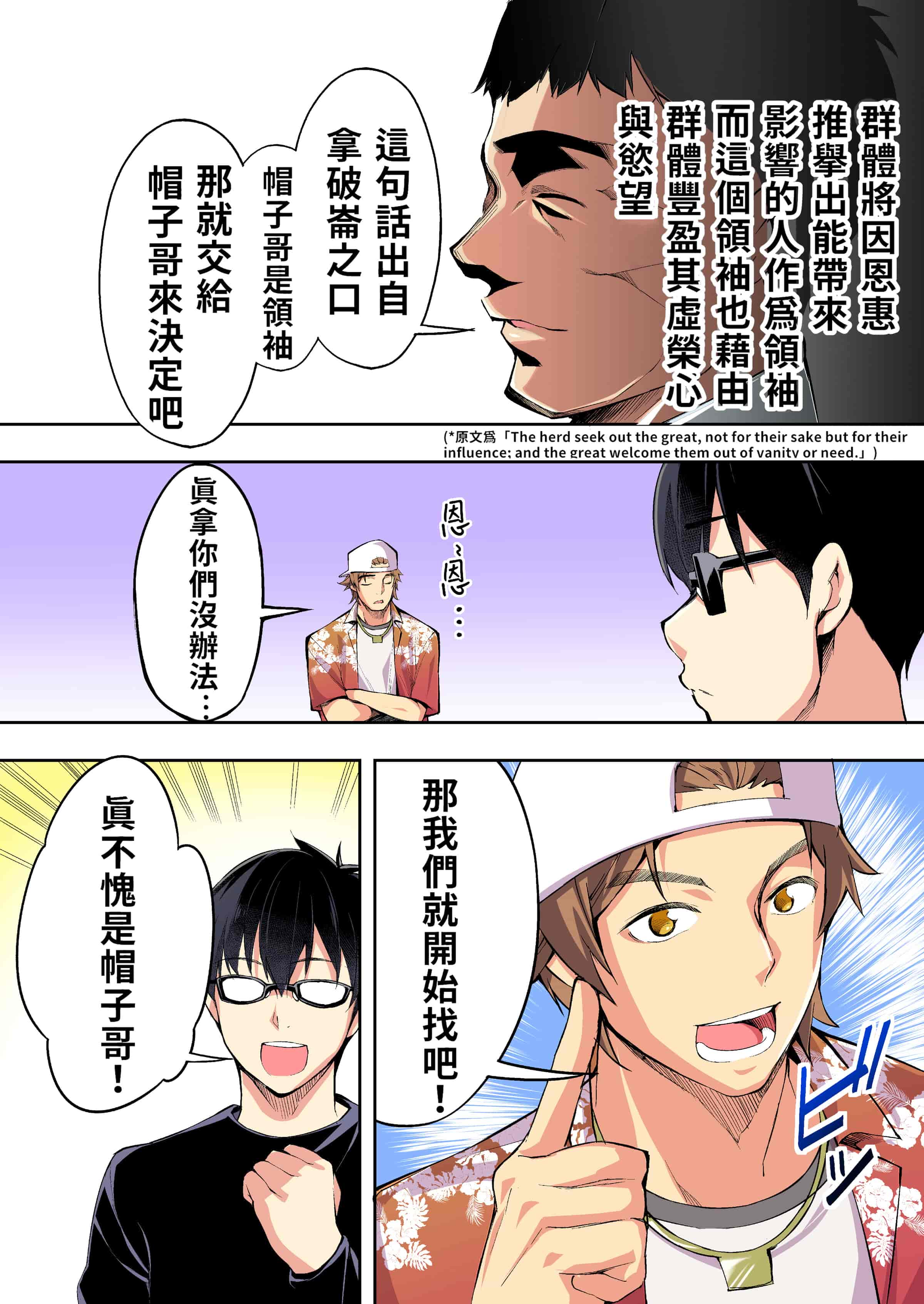 汉化版-[STUDIOふあん (来鈍)] 飯犯トラベラーズ 博多集団レ●プ旅行 フルカラー版 +広島集団レ●プ旅行編+ 沖縄集団レイプ済 ハーレムひとり旅編_第3集