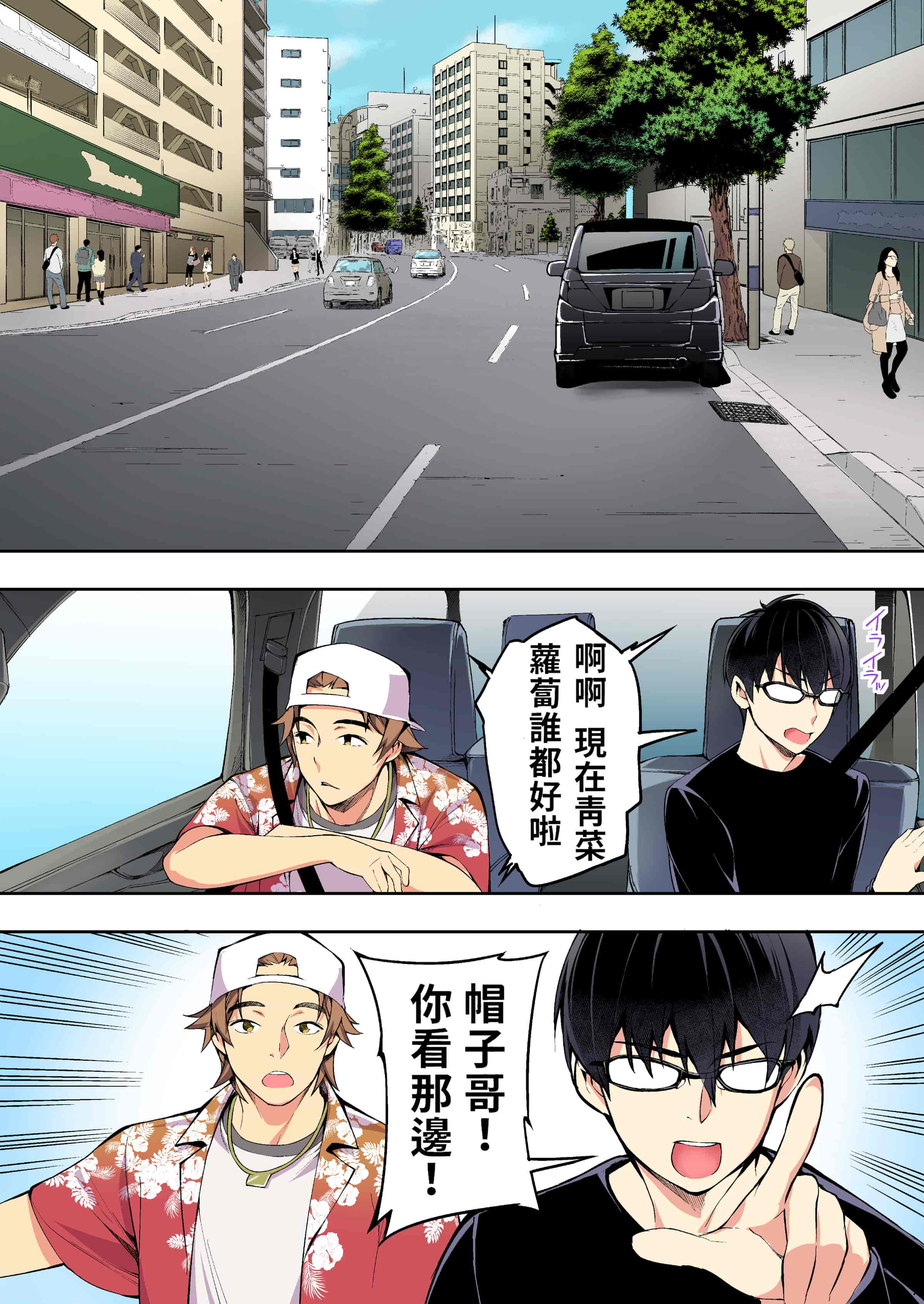 汉化版-[STUDIOふあん (来鈍)] 飯犯トラベラーズ 博多集団レ●プ旅行 フルカラー版 +広島集団レ●プ旅行編+ 沖縄集団レイプ済 ハーレムひとり旅編_第3集