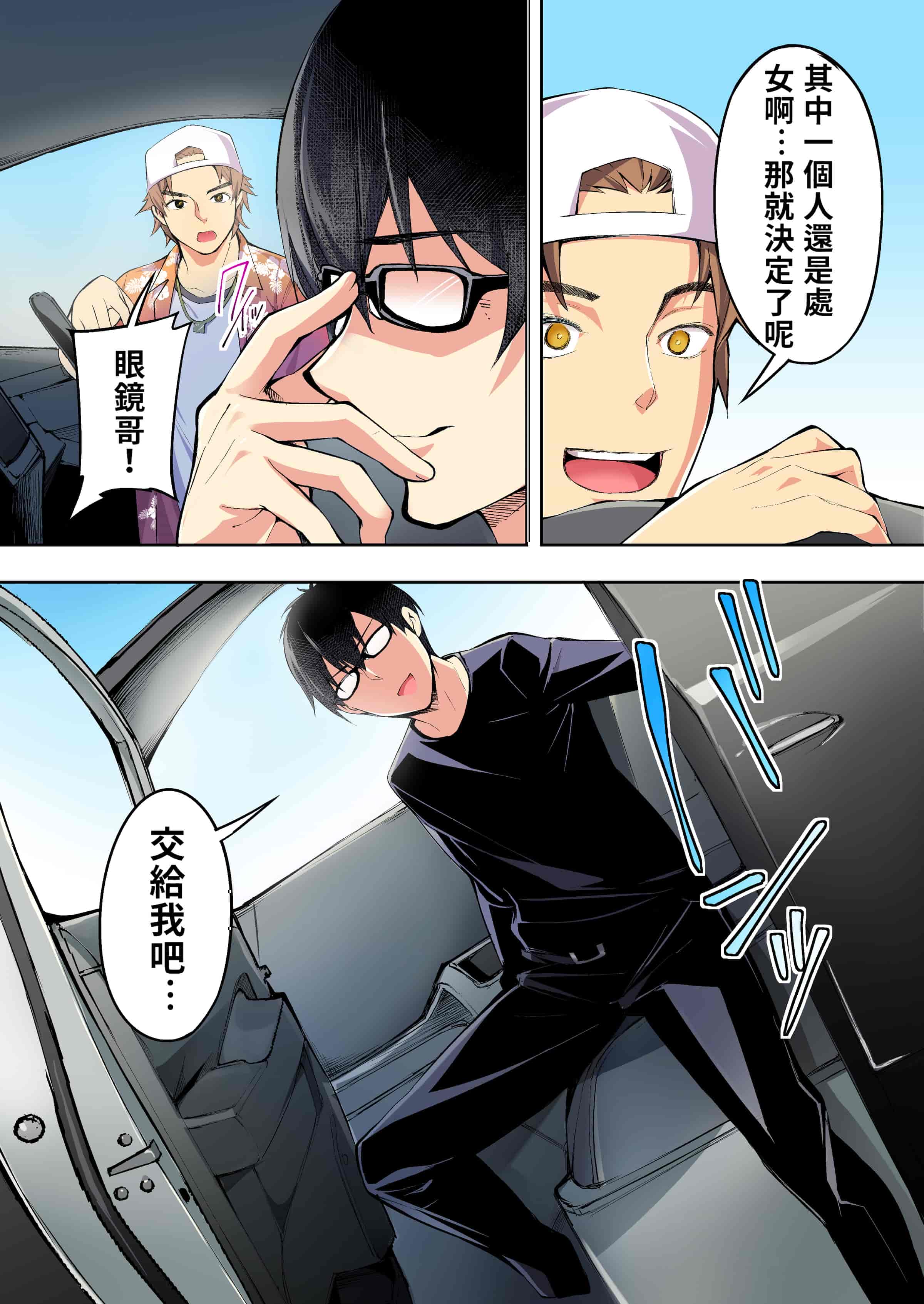 汉化版-[STUDIOふあん (来鈍)] 飯犯トラベラーズ 博多集団レ●プ旅行 フルカラー版 +広島集団レ●プ旅行編+ 沖縄集団レイプ済 ハーレムひとり旅編_第3集